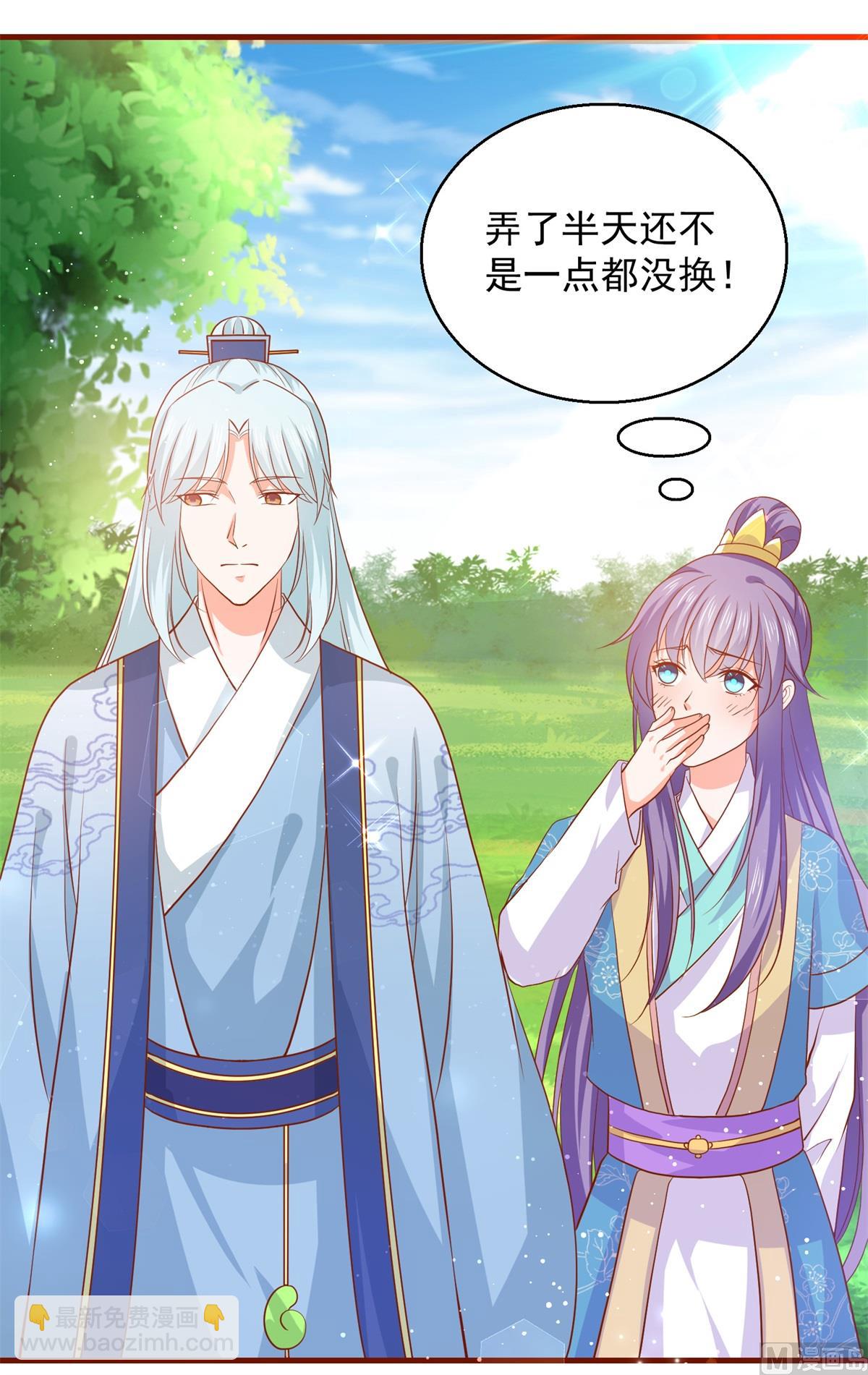 第64话 去喝花酒(1/2)-第64话