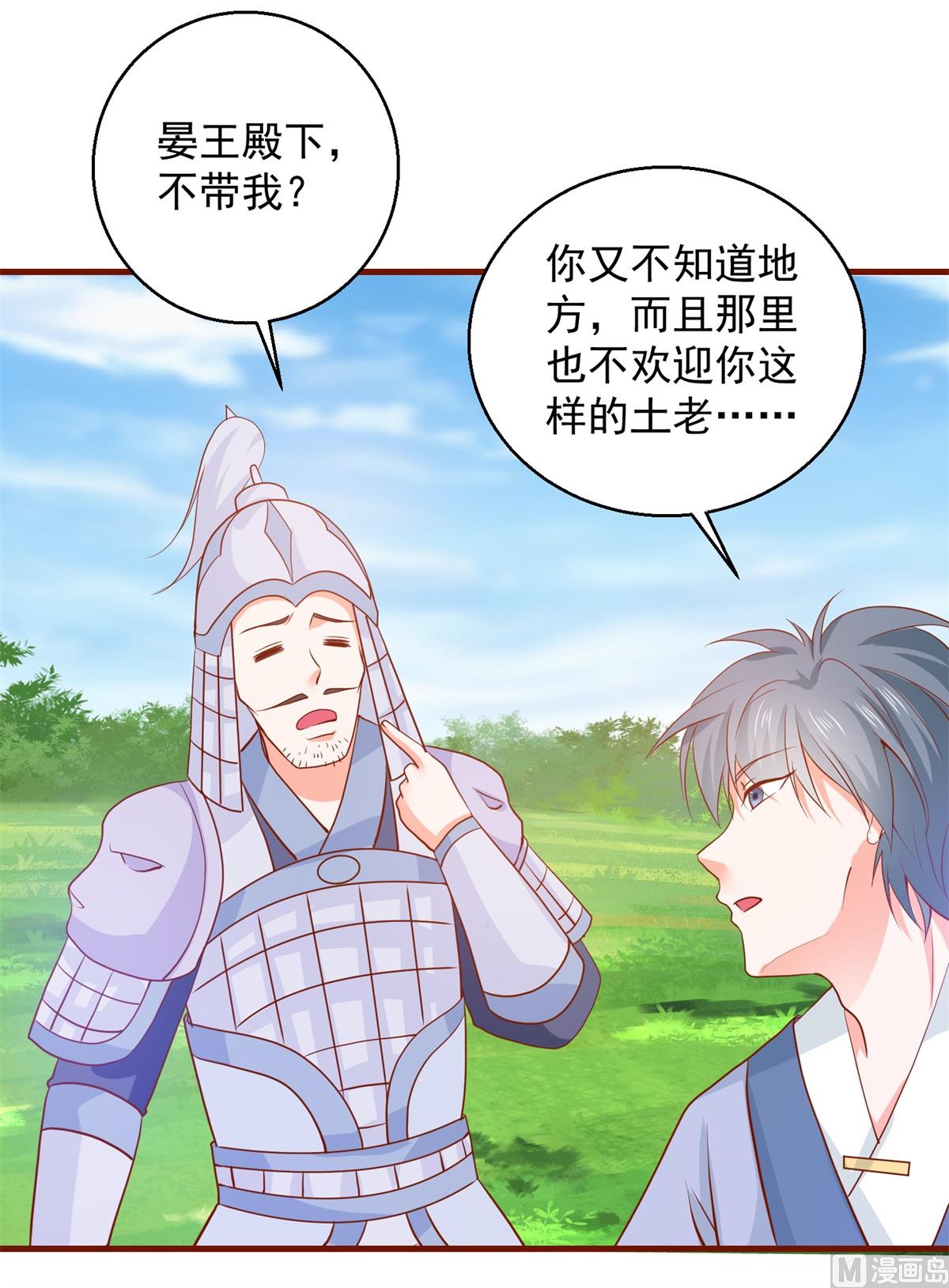 第64话 去喝花酒(1/2)-第64话