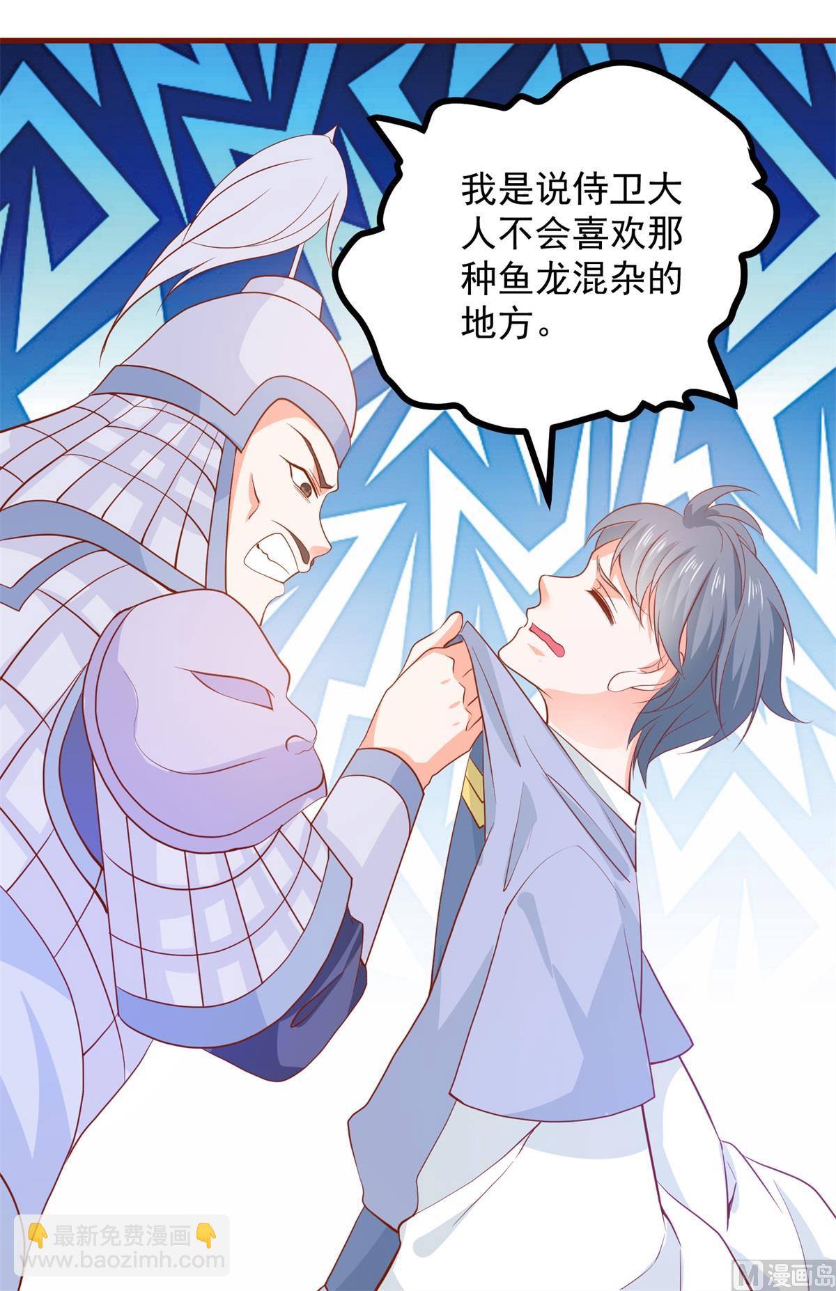 第64话 去喝花酒(1/2)-第64话