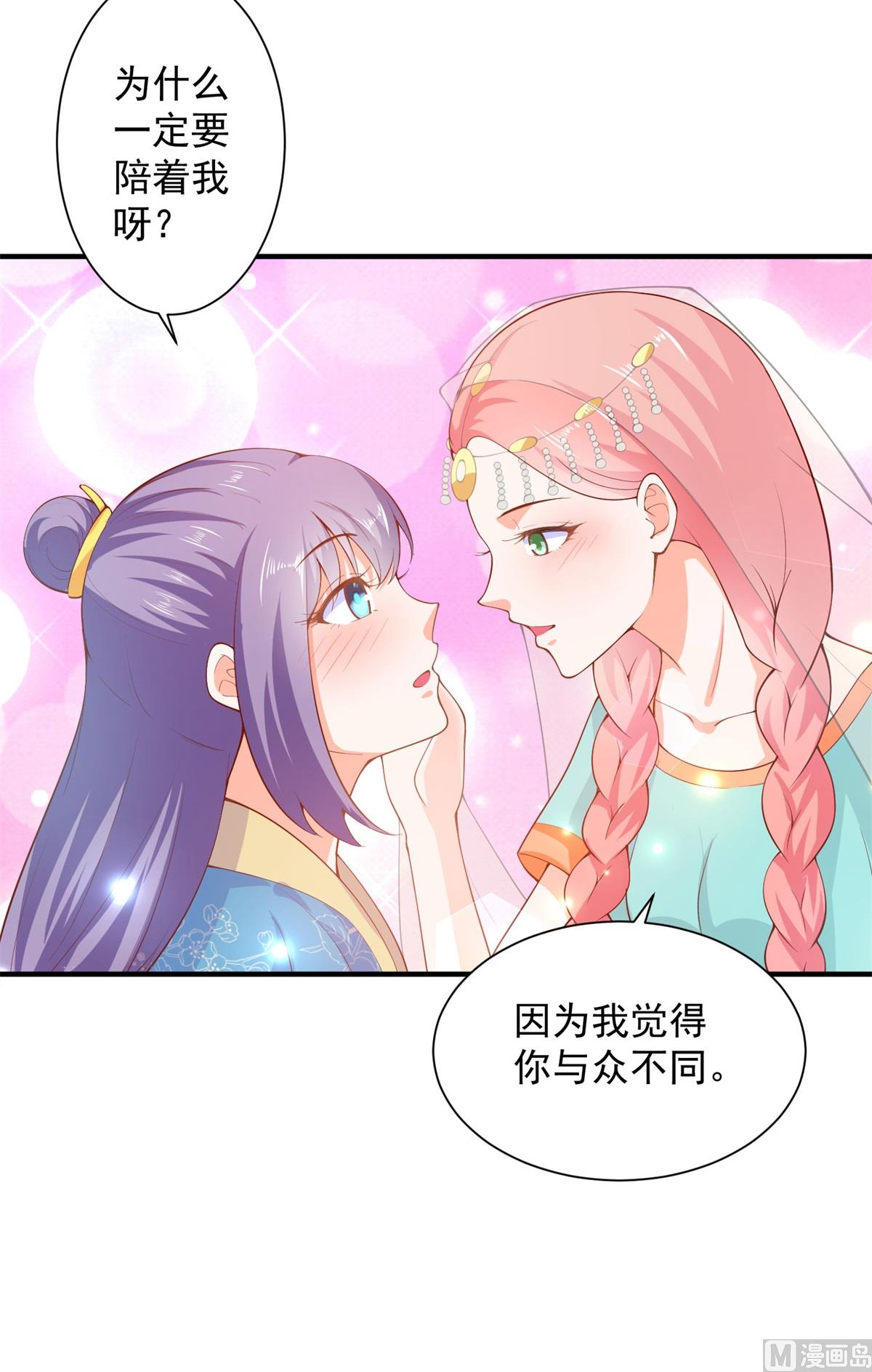 第66话 不许再喝了(1/2)-第66话