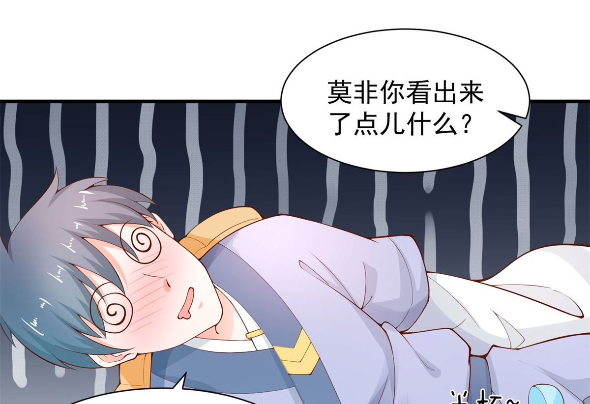 第66话 不许再喝了(1/2)-第66话