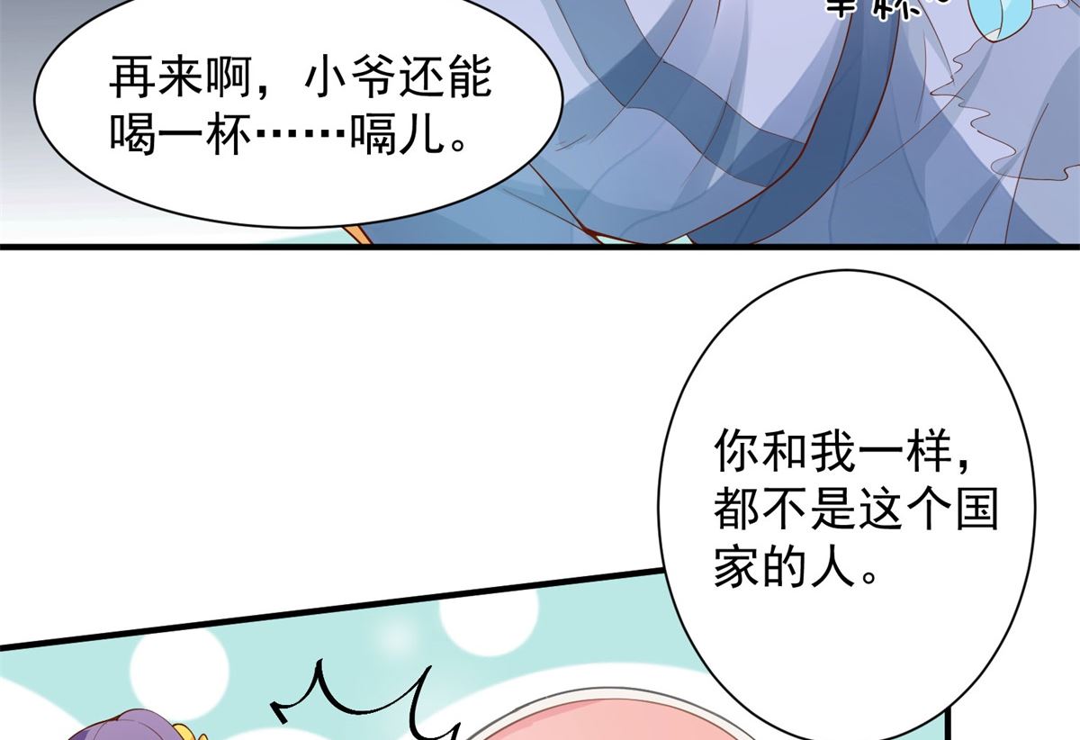 第66话 不许再喝了(1/2)-第66话