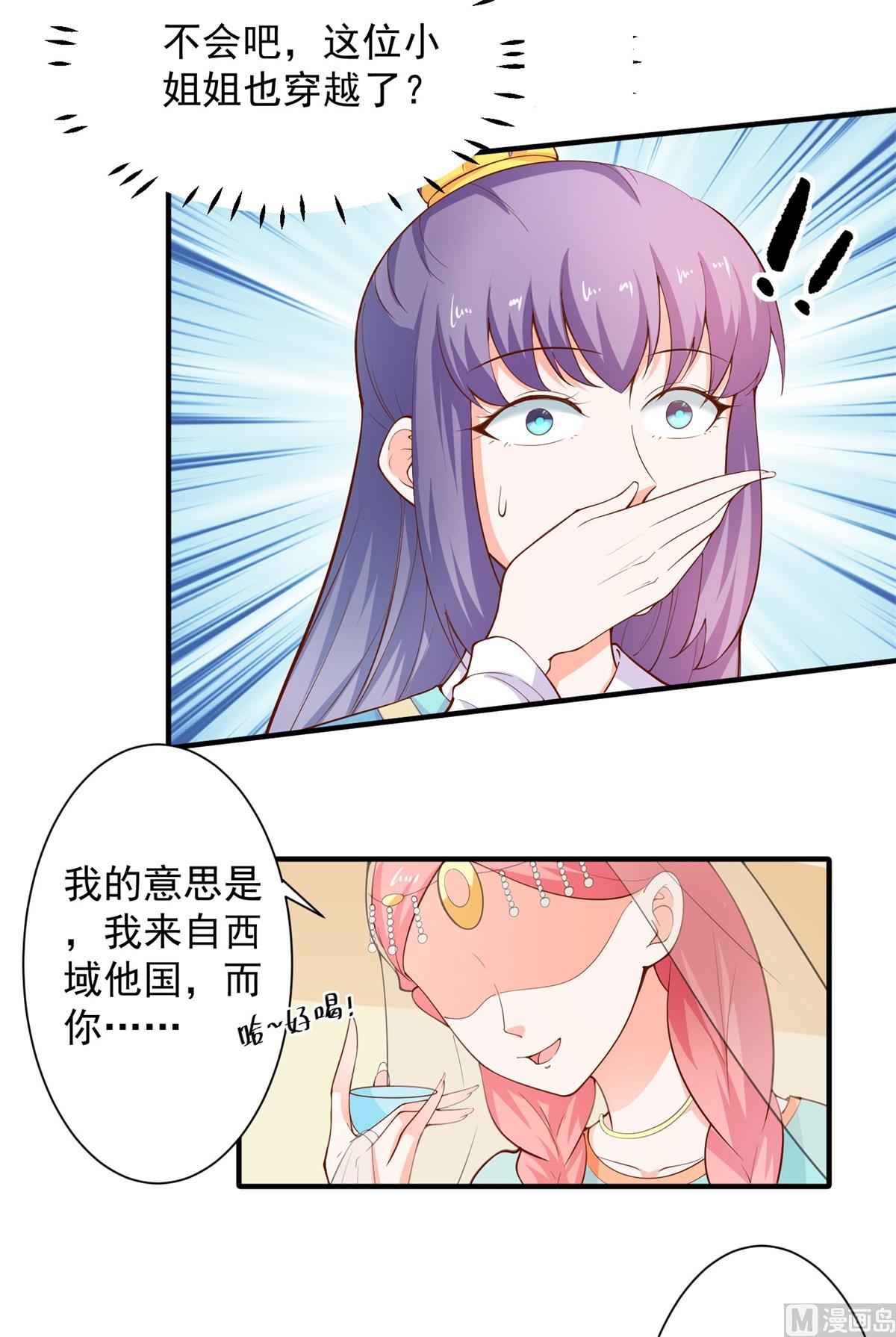 第66话 不许再喝了(1/2)-第66话