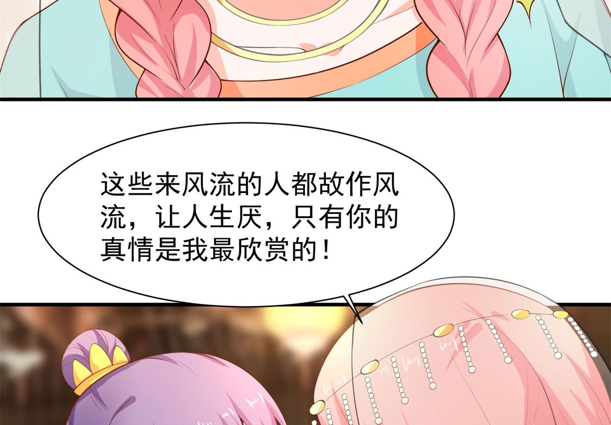 第66话 不许再喝了(1/2)-第66话