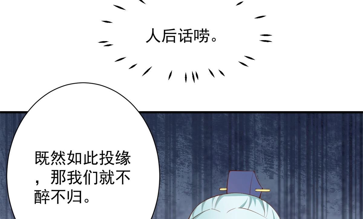 第66话 不许再喝了(1/2)-第66话