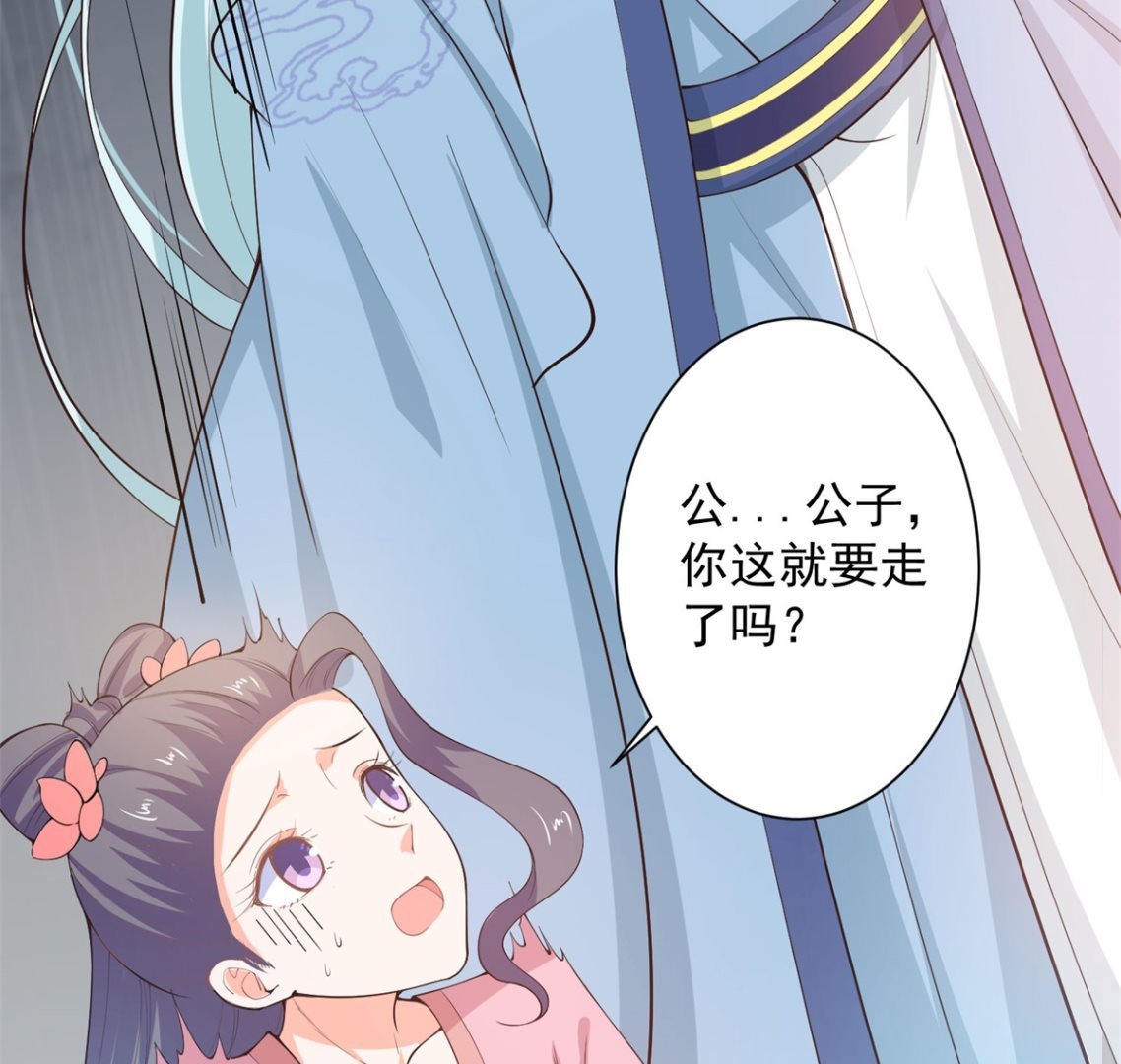 第66话 不许再喝了(1/2)-第66话