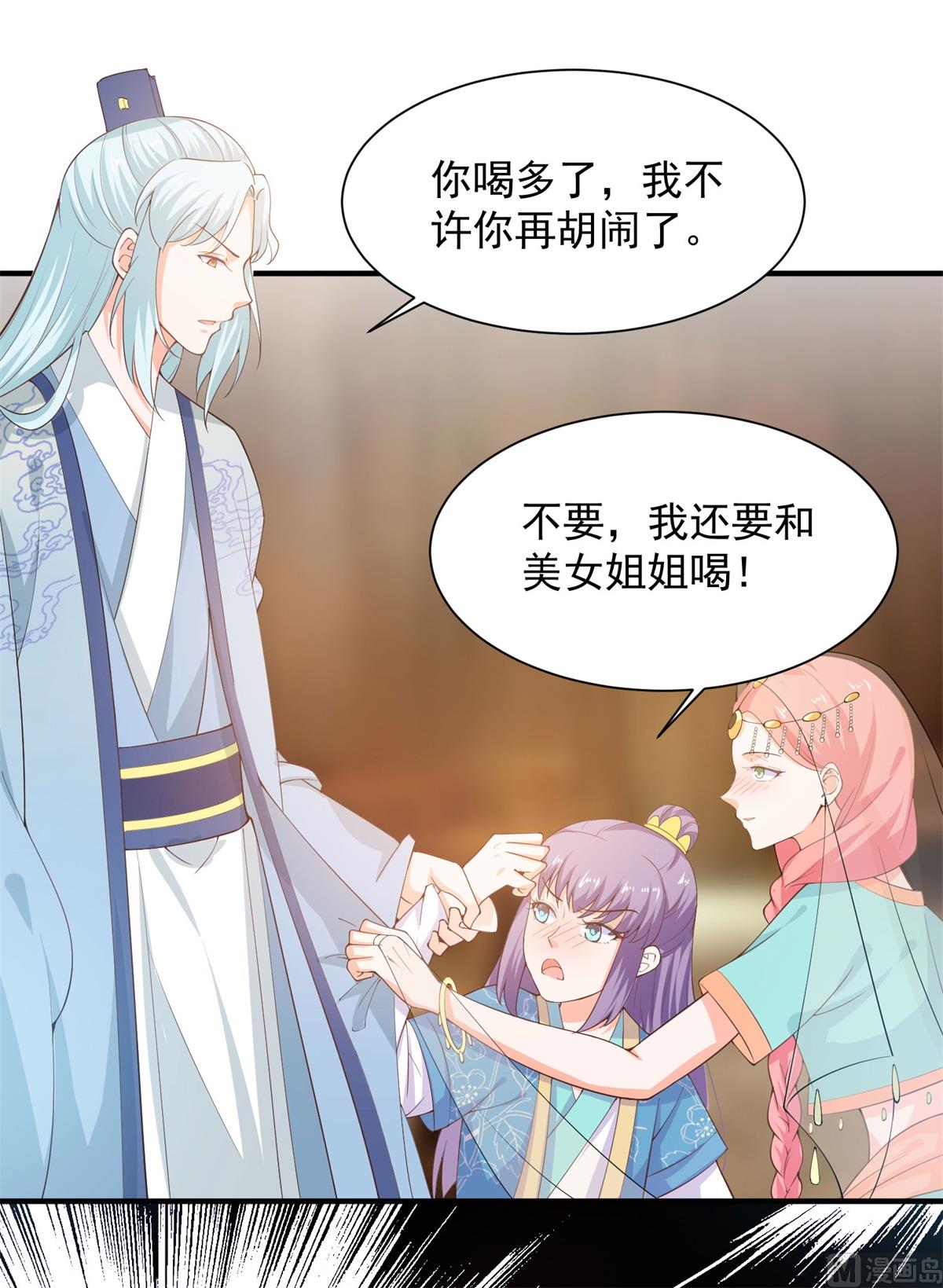 第66话 不许再喝了(1/2)-第66话