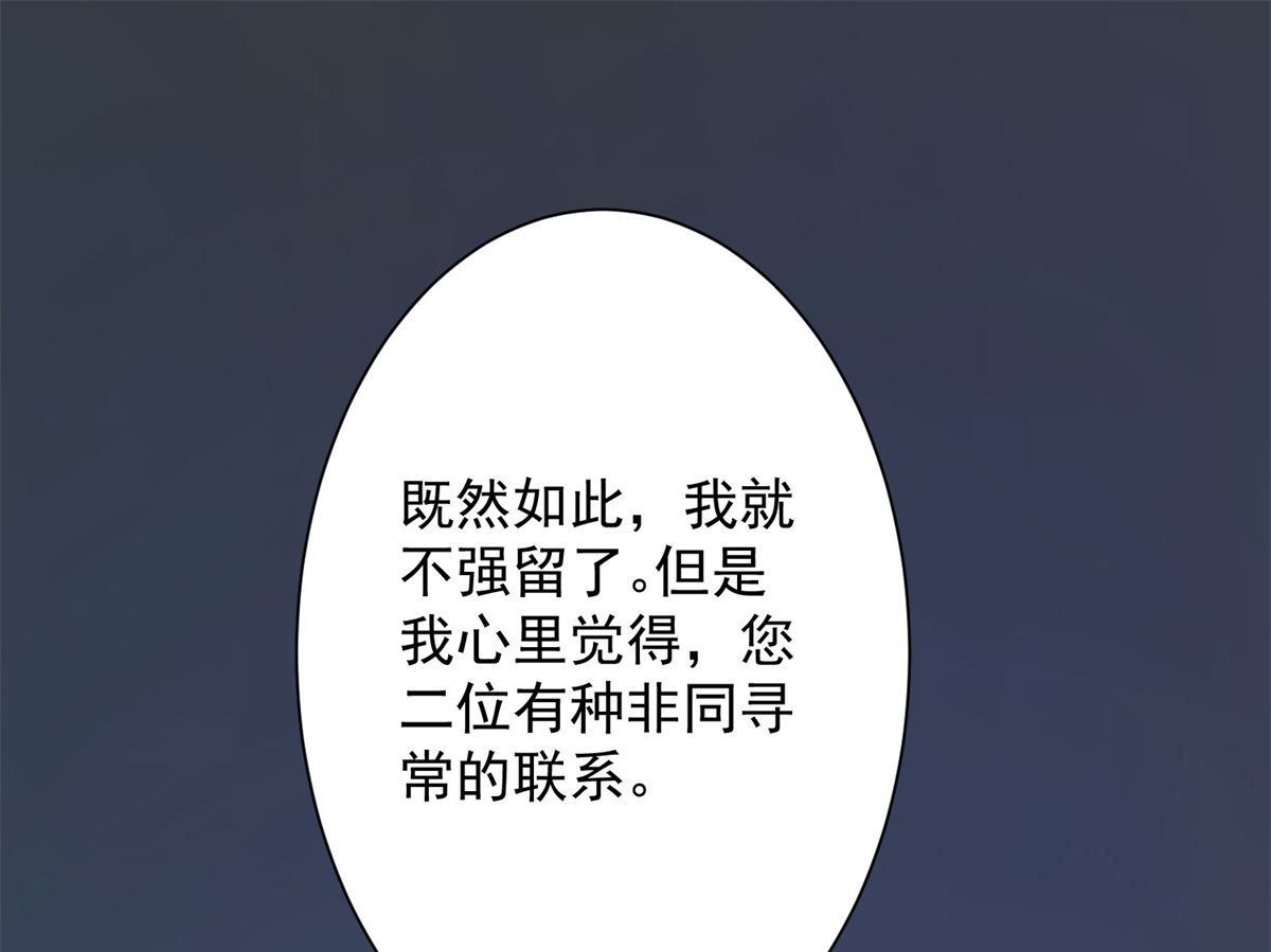 第66话 不许再喝了(1/2)-第66话