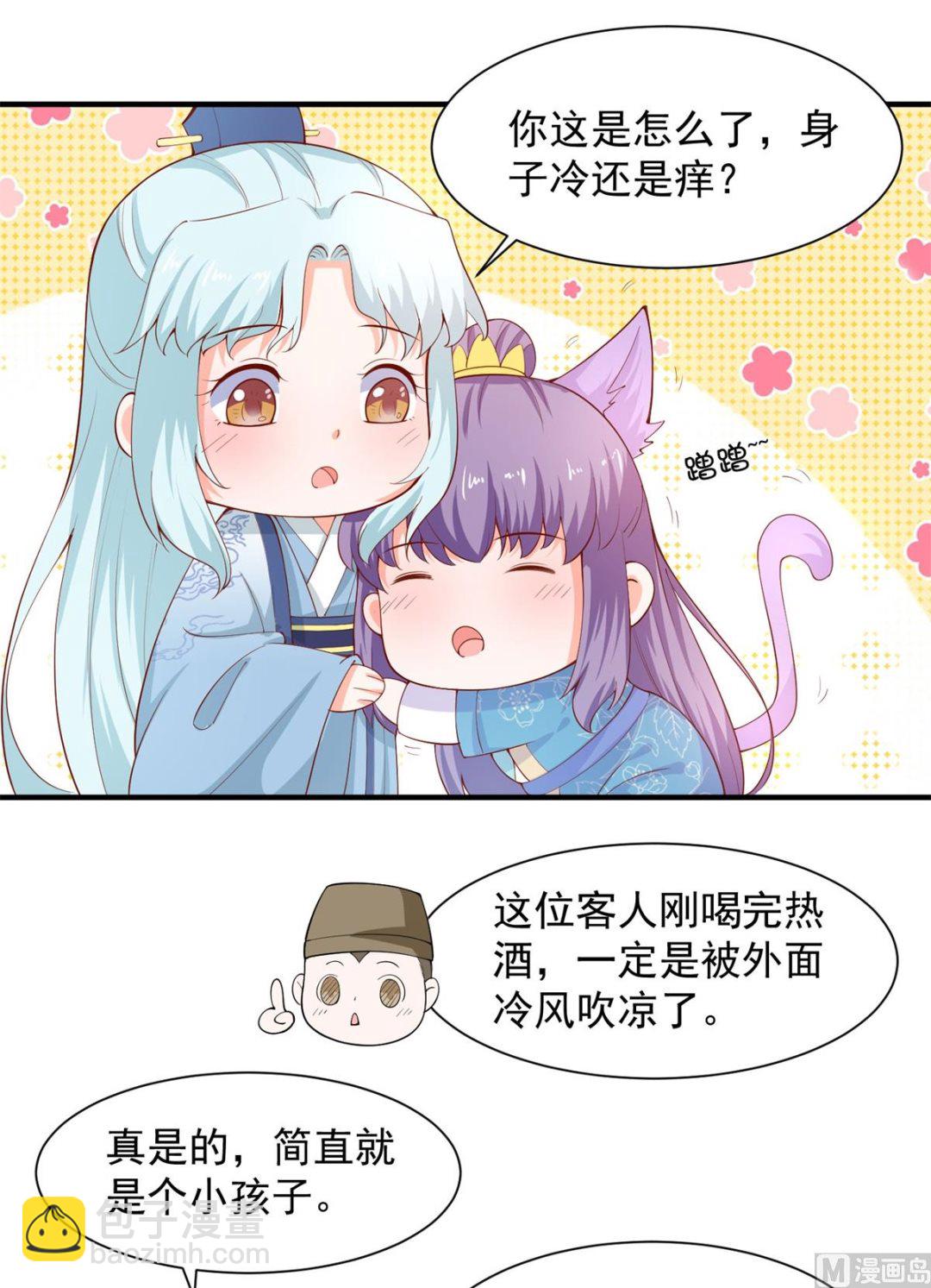 第66话 不许再喝了(1/2)-第66话