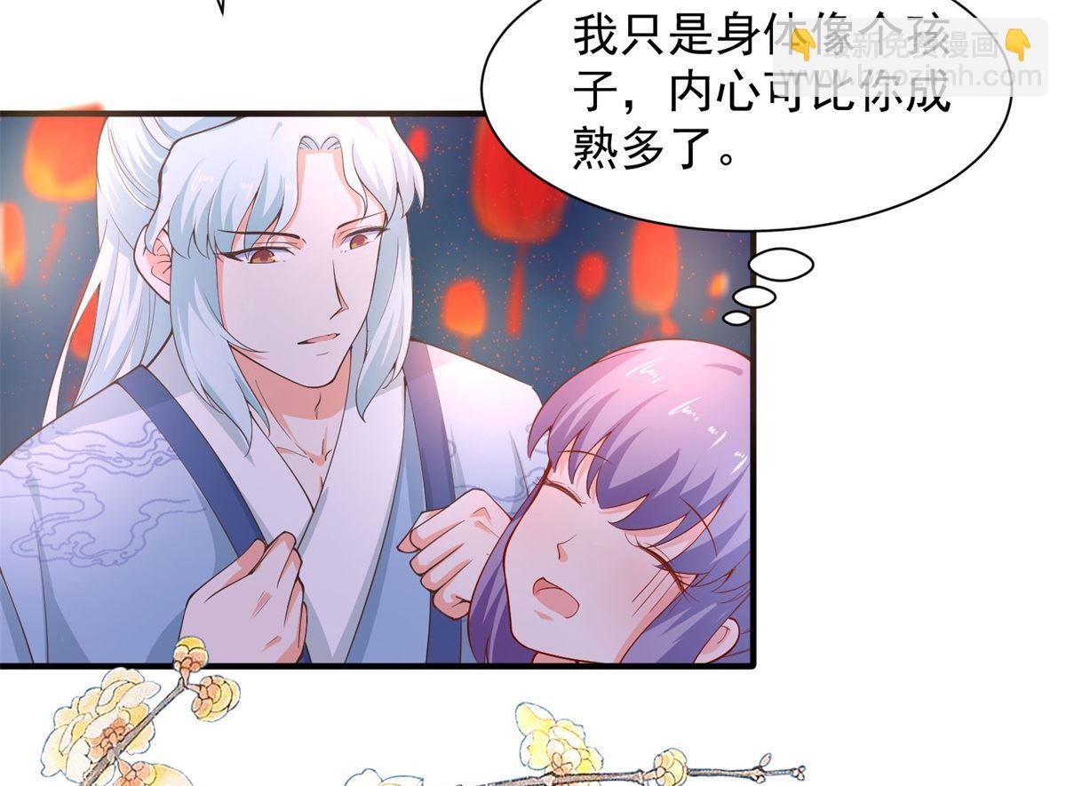 第66话 不许再喝了(1/2)-第66话