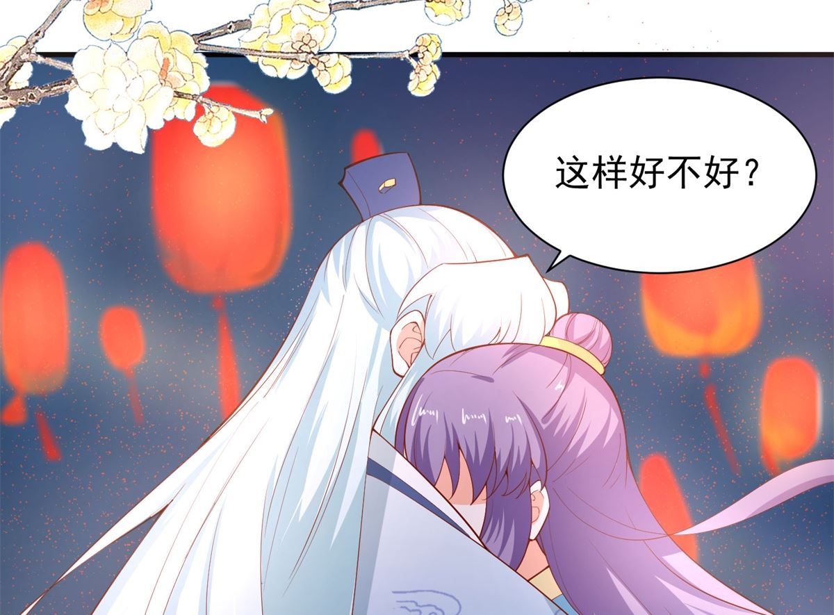 第66话 不许再喝了(1/2)-第66话