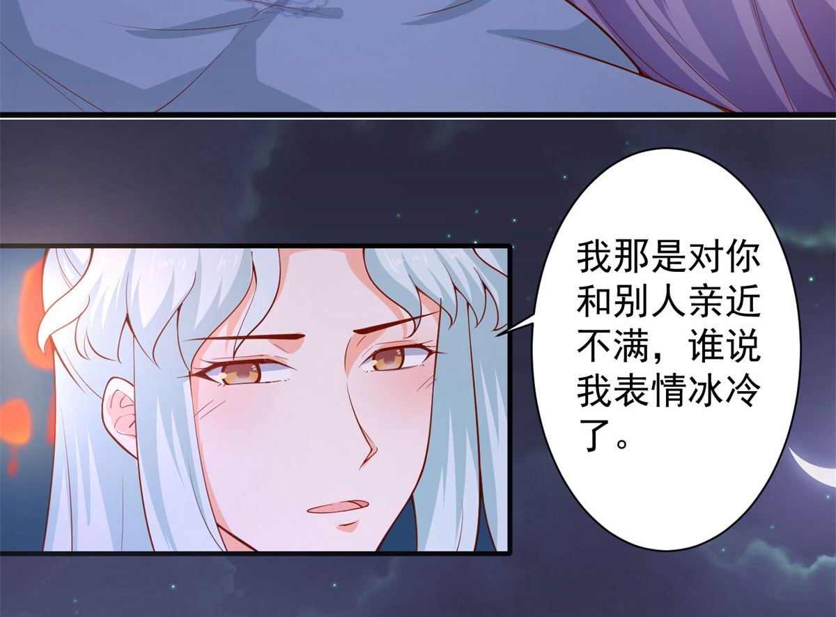 第66话 不许再喝了(1/2)-第66话