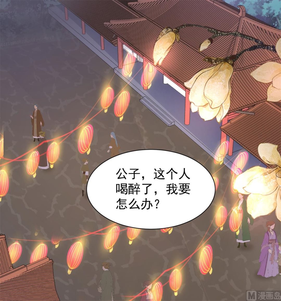 第66话 不许再喝了(1/2)-第66话