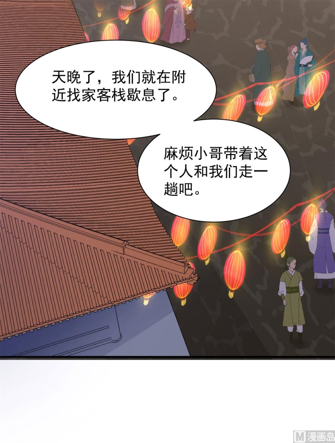 第66话 不许再喝了(1/2)-第66话