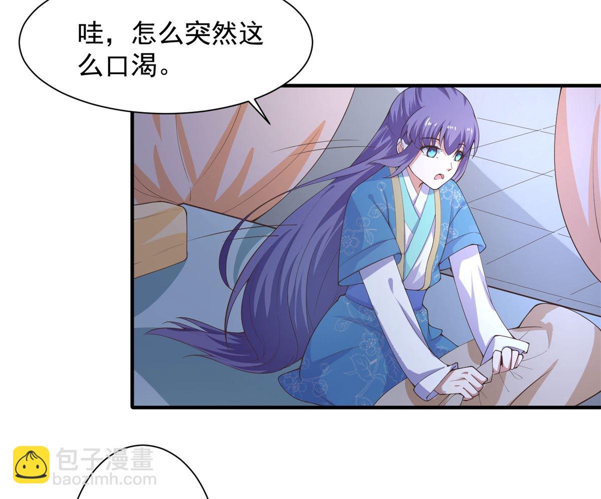 第66话 不许再喝了(1/2)-第66话