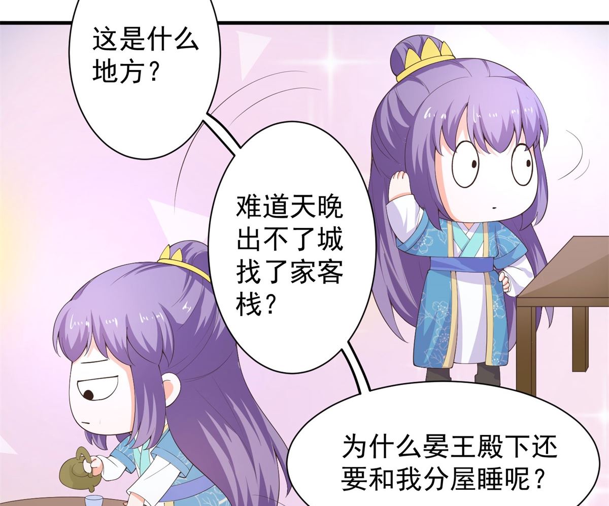 第66话 不许再喝了(1/2)-第66话