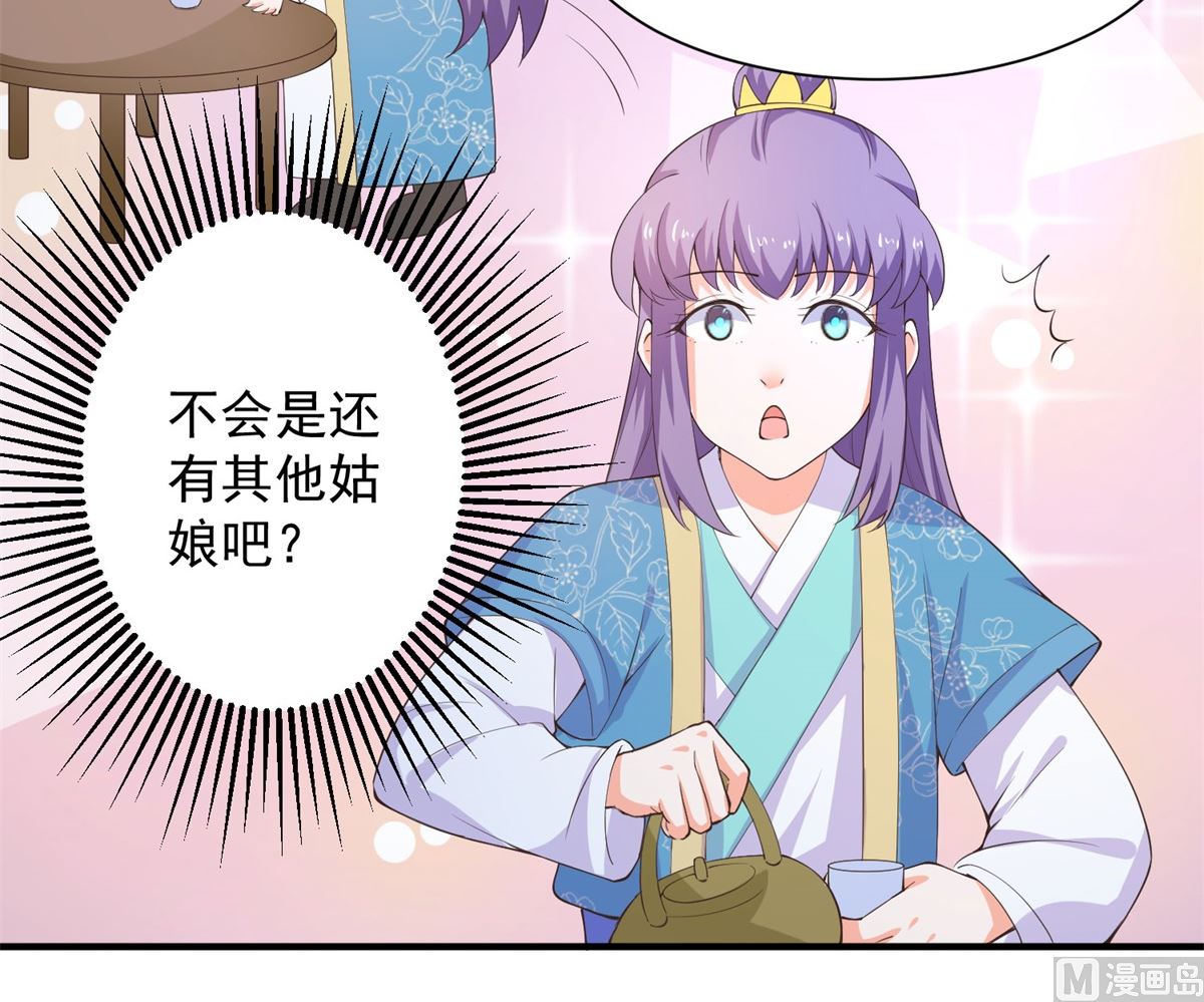 第66话 不许再喝了(1/2)-第66话