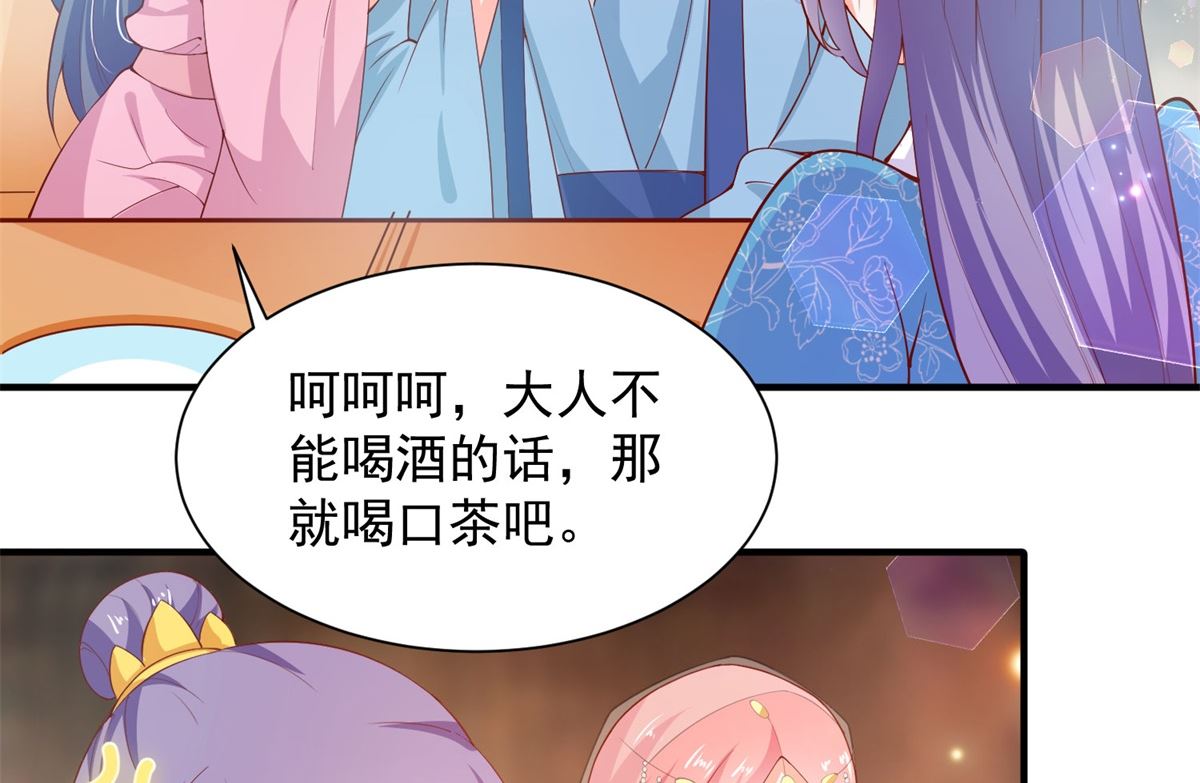 第66话 不许再喝了(1/2)-第66话