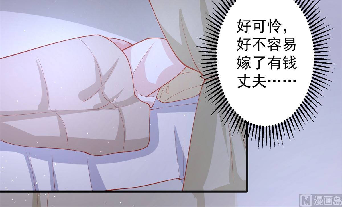 盛世天命妃 - 第68話 借宿危險(1/2) - 4