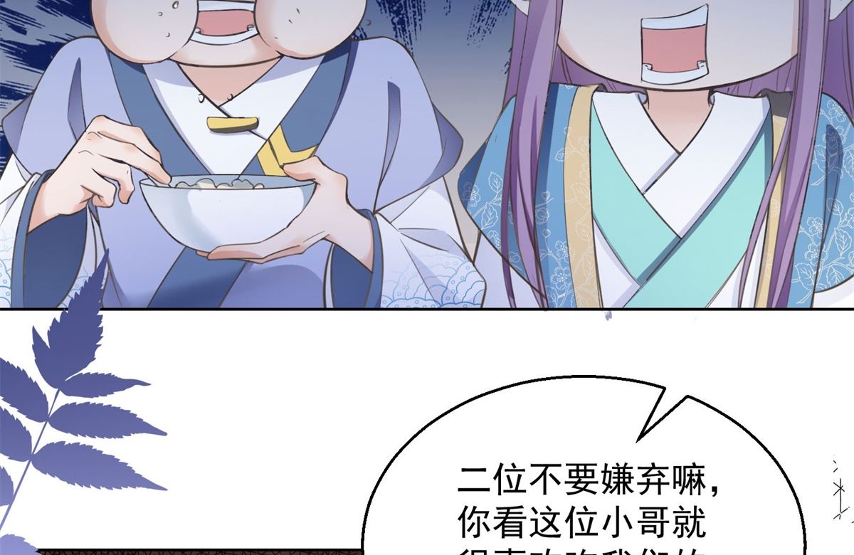 第70话 进山探路(1/2)-第70话