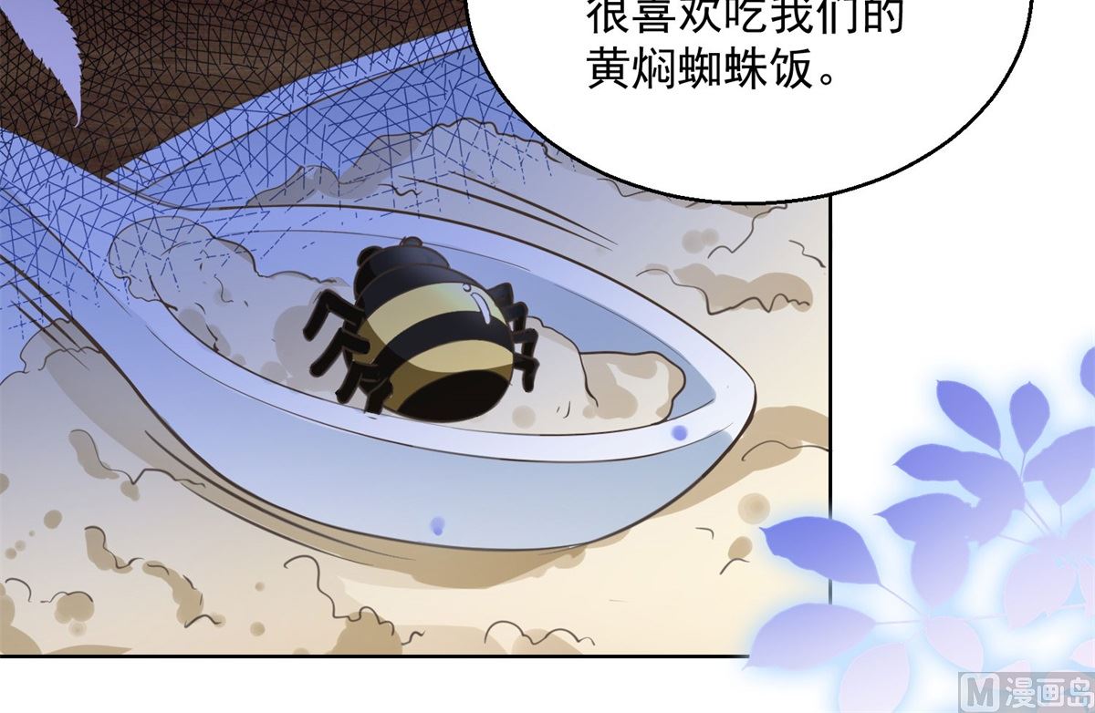 第70话 进山探路(1/2)-第70话