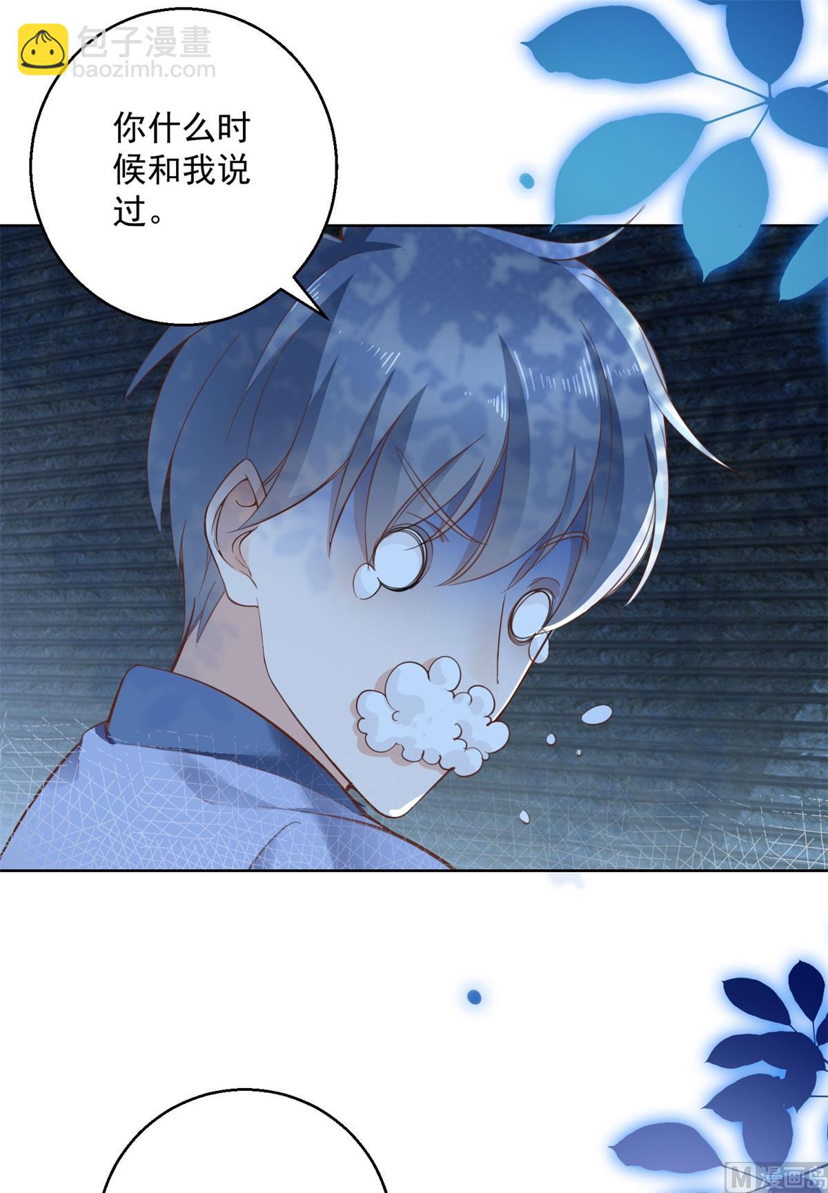 第70话 进山探路(1/2)-第70话