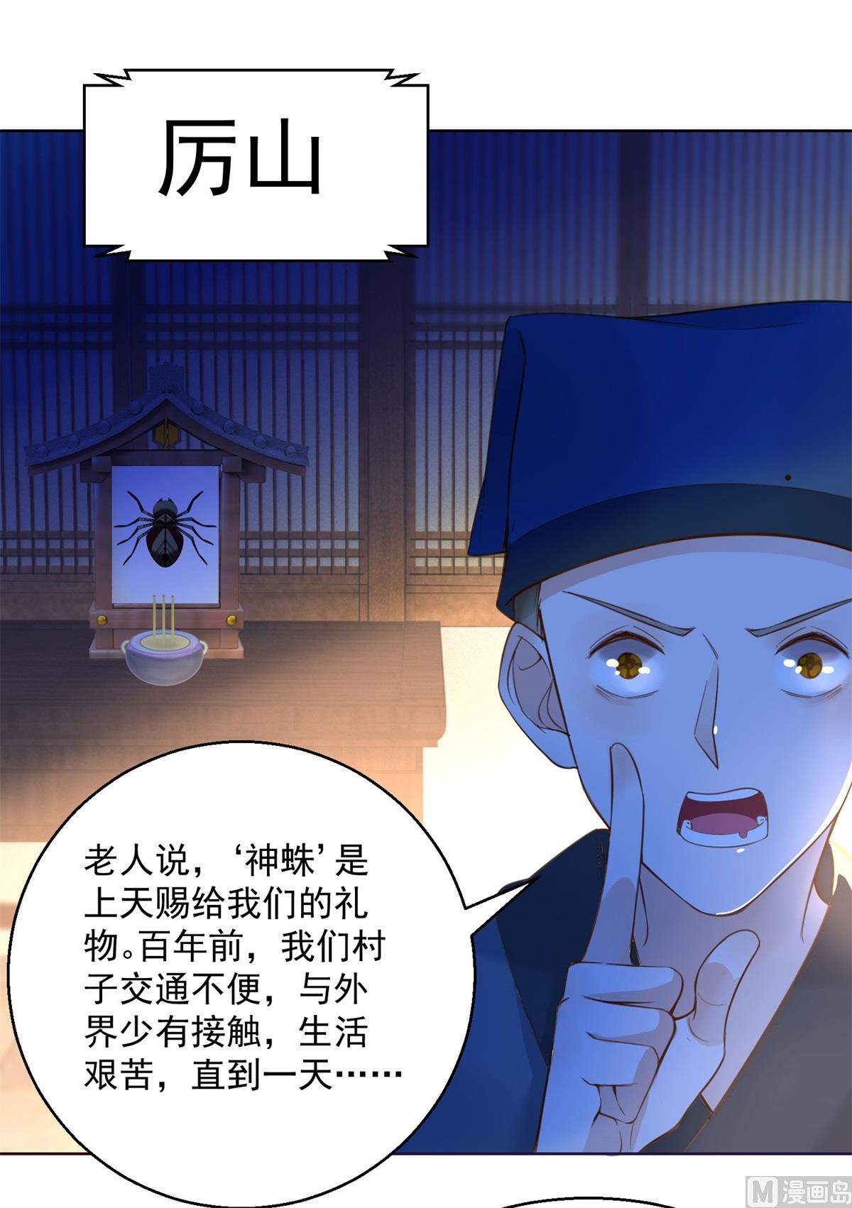 第70话 进山探路(1/2)-第70话