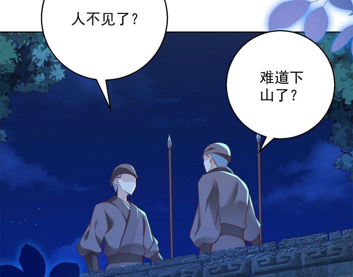 第70话 进山探路(1/2)-第70话