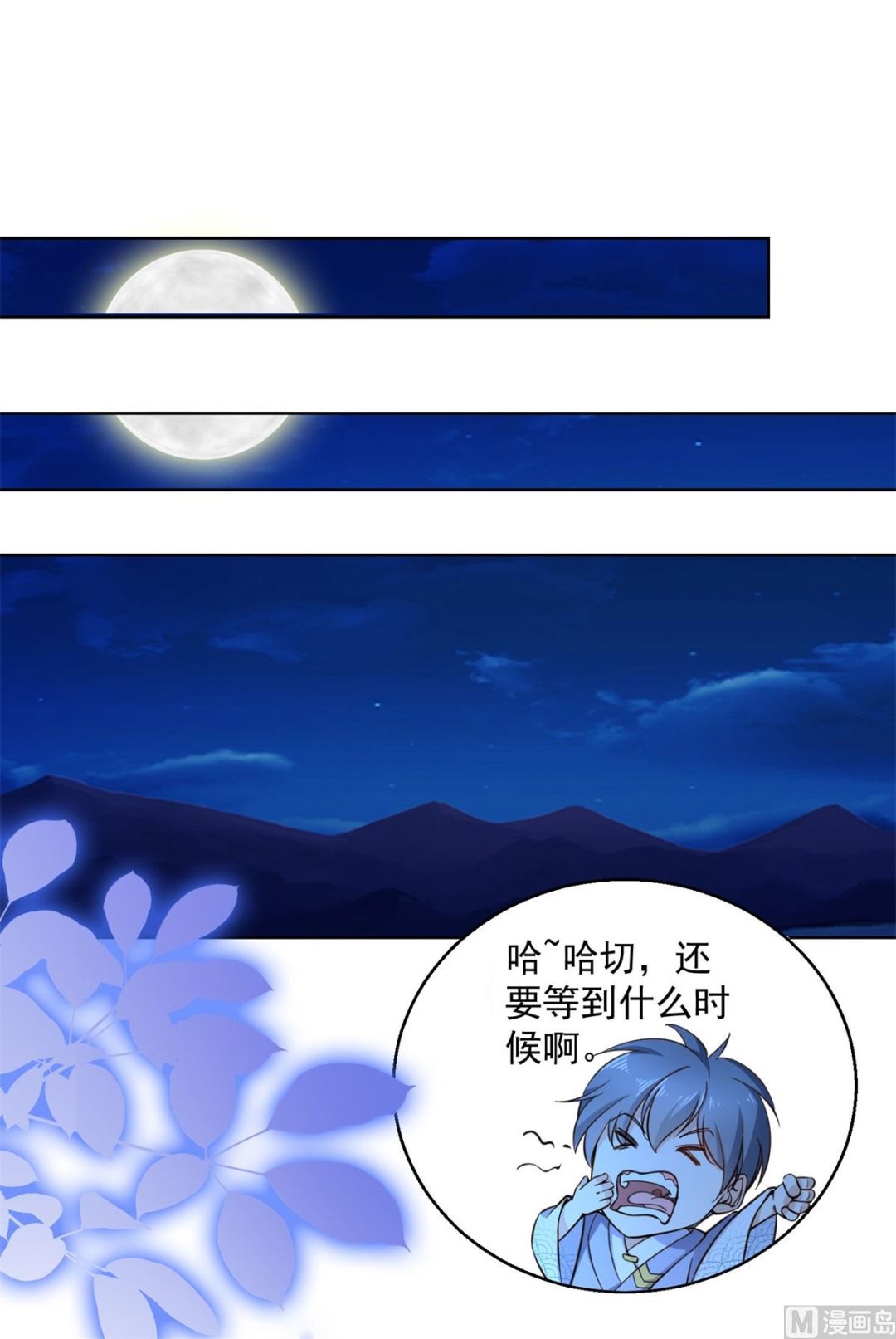 第70话 进山探路(1/2)-第70话