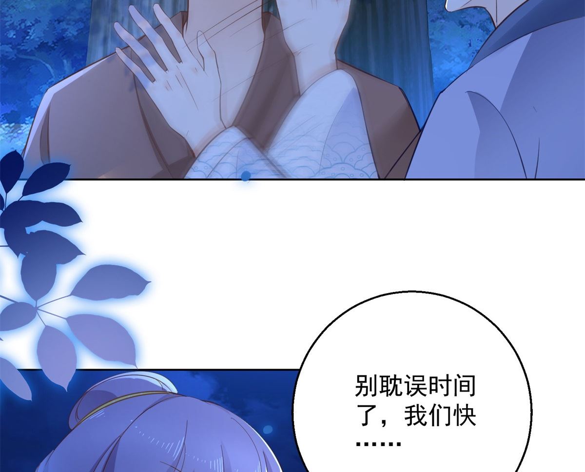 盛世天命妃 - 第70話 進山探路(2/2) - 1