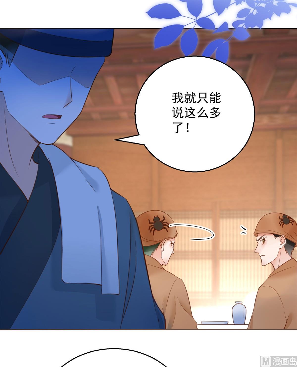 第70话 进山探路(1/2)-第70话