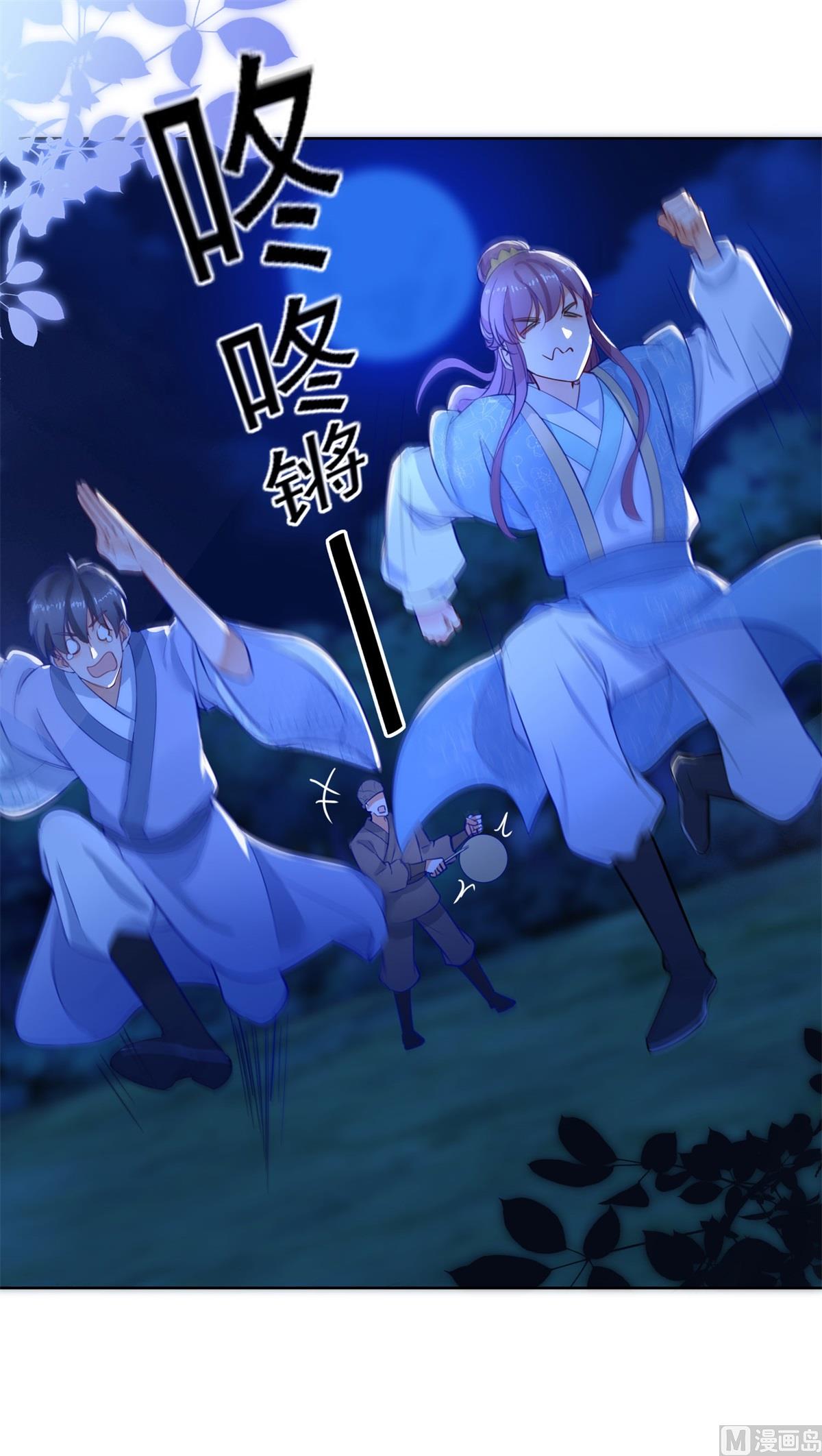 盛世天命妃 - 第70話 進山探路(2/2) - 3