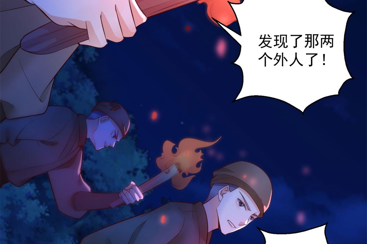 盛世天命妃 - 第70話 進山探路(2/2) - 2