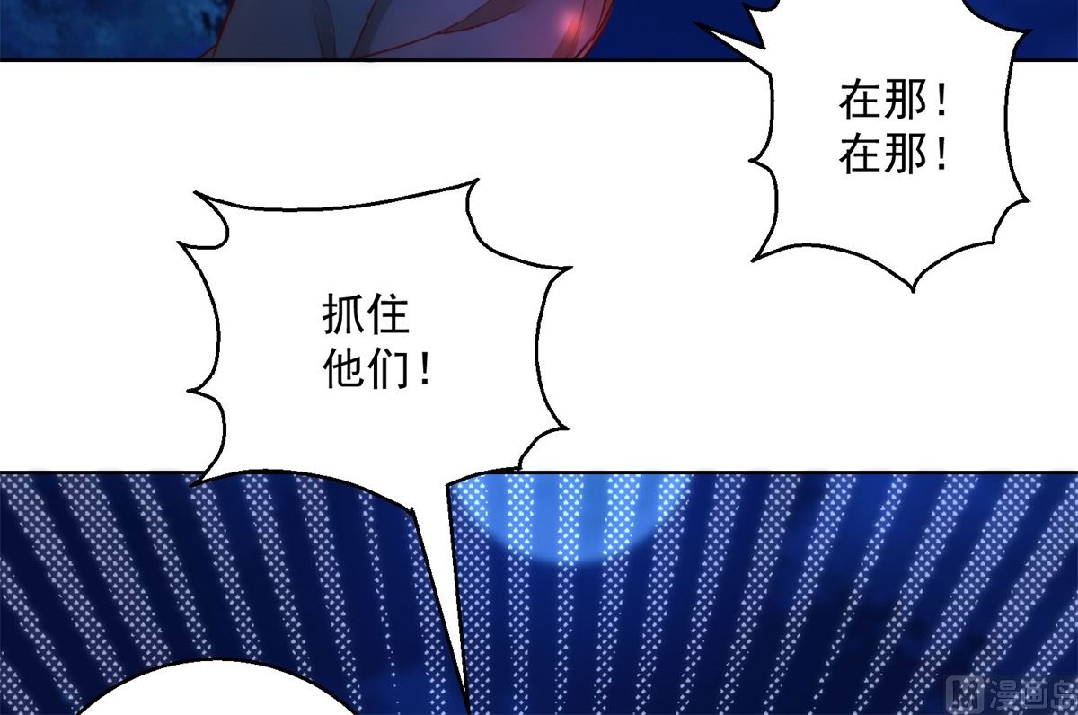 盛世天命妃 - 第70話 進山探路(2/2) - 3