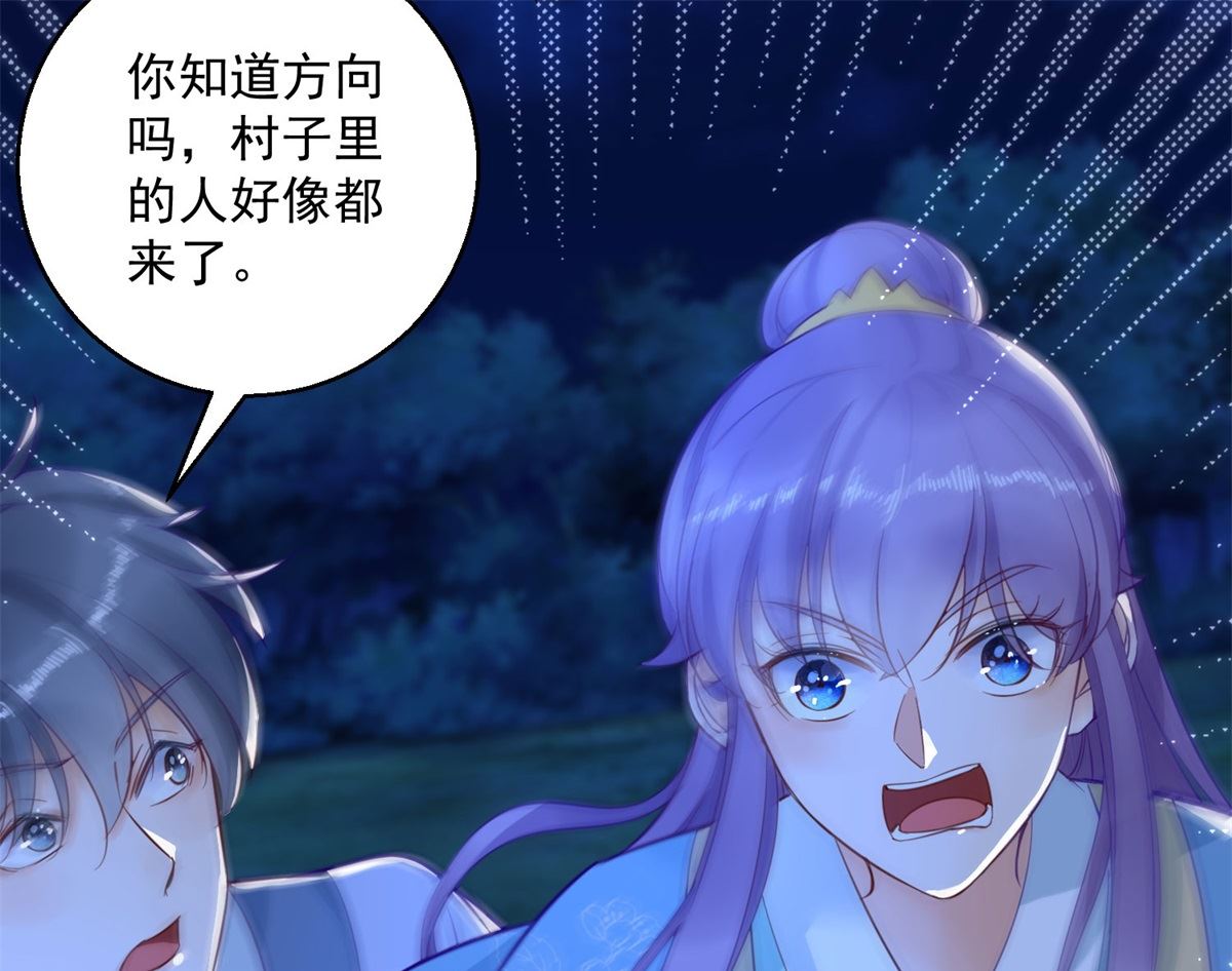 盛世天命妃 - 第70話 進山探路(2/2) - 1