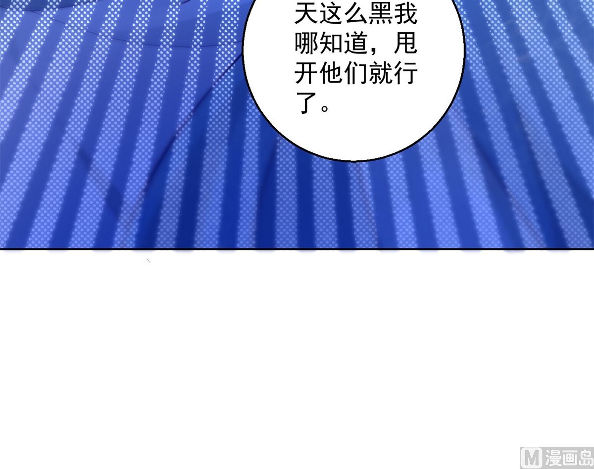 盛世天命妃 - 第70話 進山探路(2/2) - 3