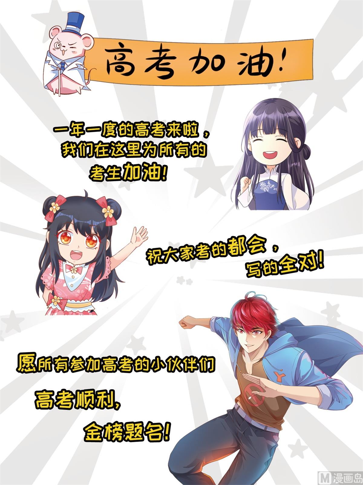 盛世天命妃 - 第70話 進山探路(2/2) - 1