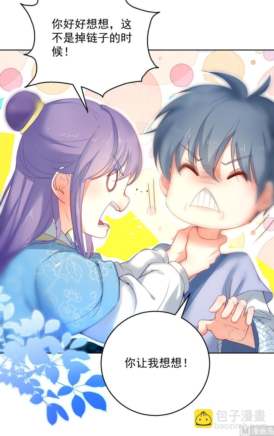 第72话 乌蛮气息(1/2)-第72话