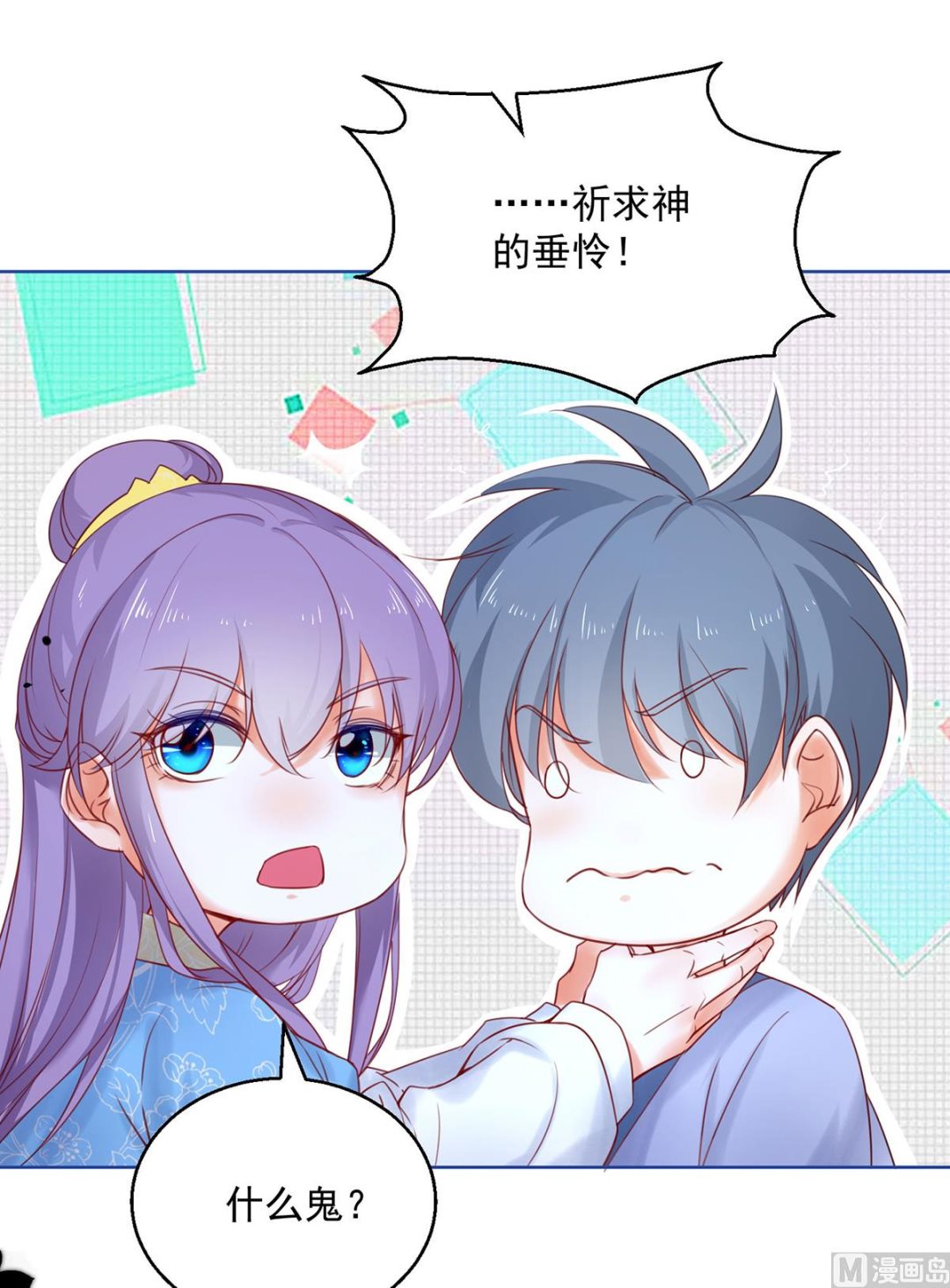 第72话 乌蛮气息(1/2)-第72话