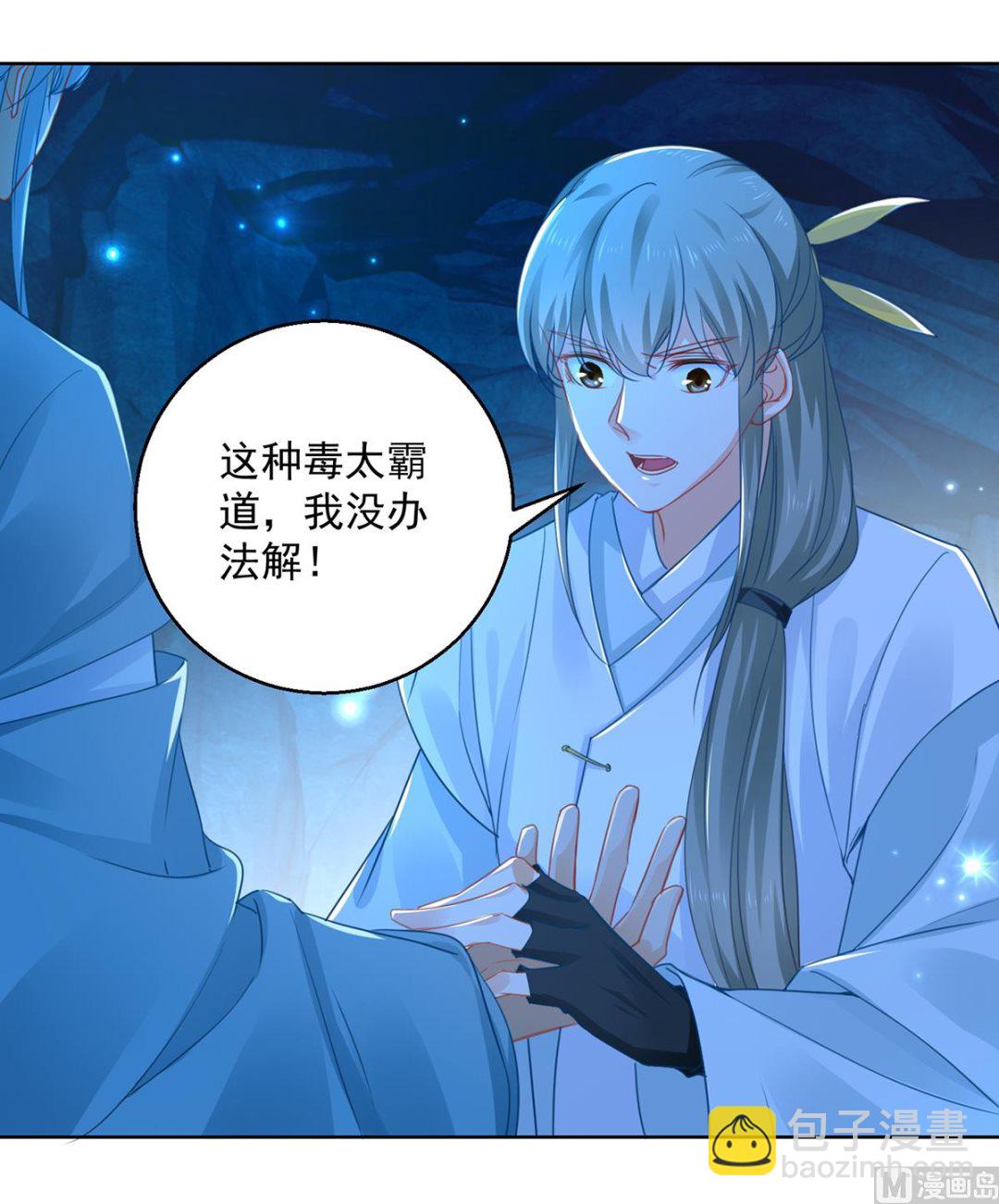 第74话 乌蛮的目标(1/2)-第74话