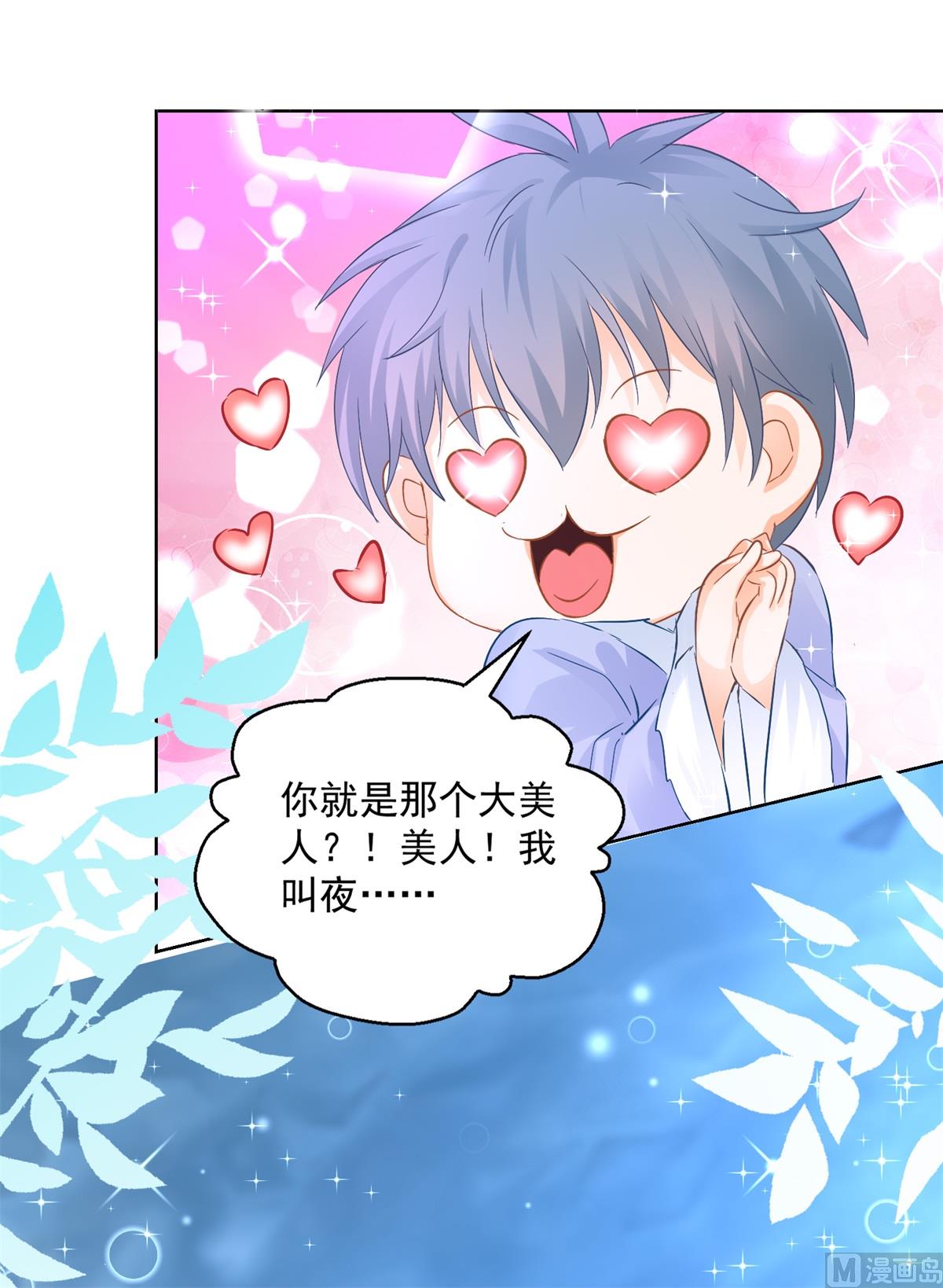 第78话 失踪人口(1/2)-第78话