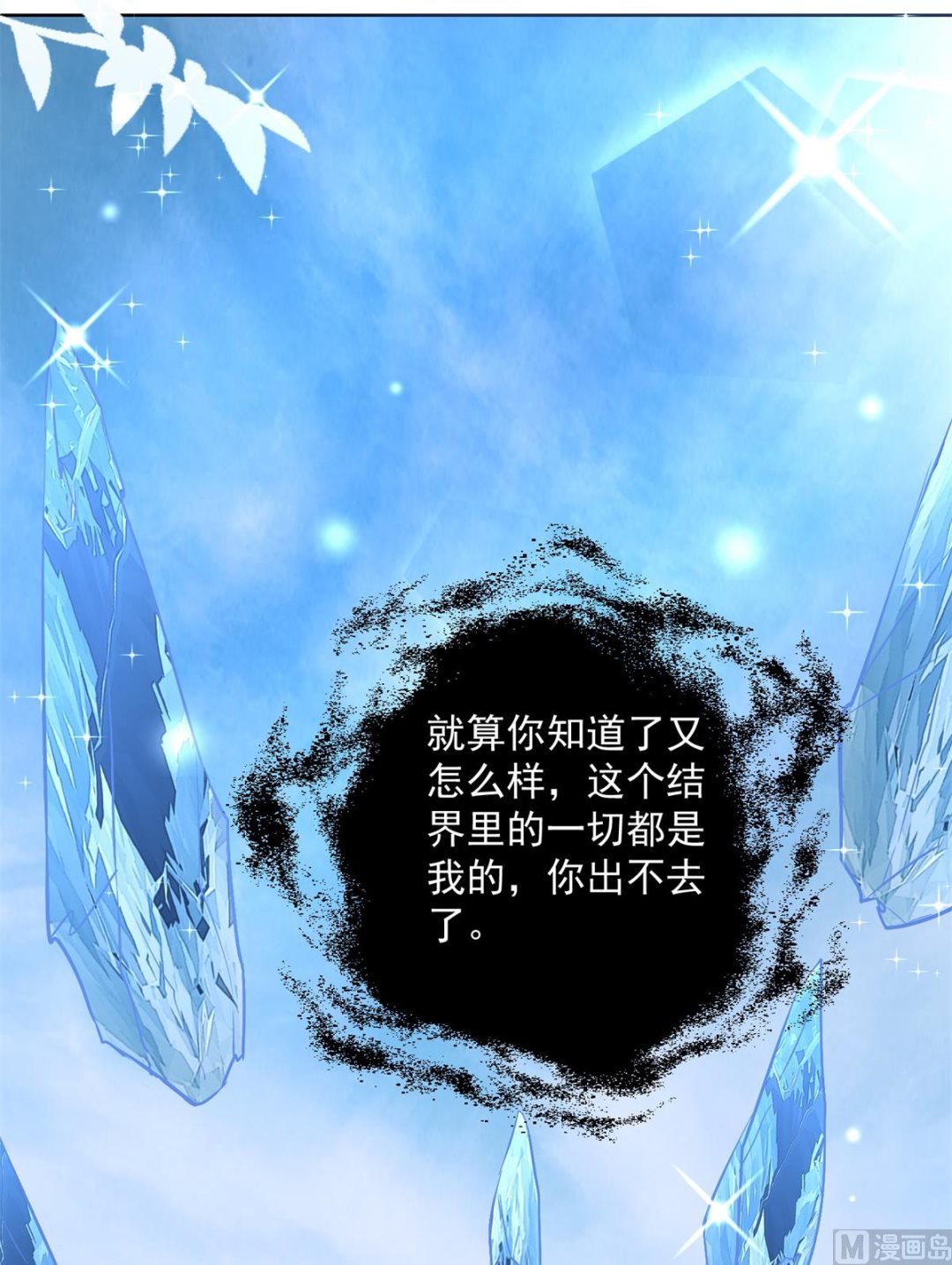 第80话 结界真相(1/2)-第80话