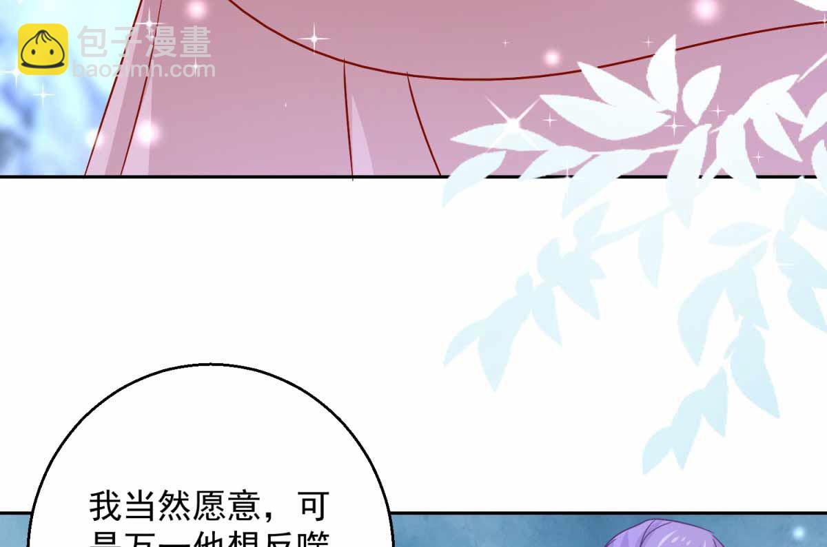 第82话 九色莲(1/2)-第82话