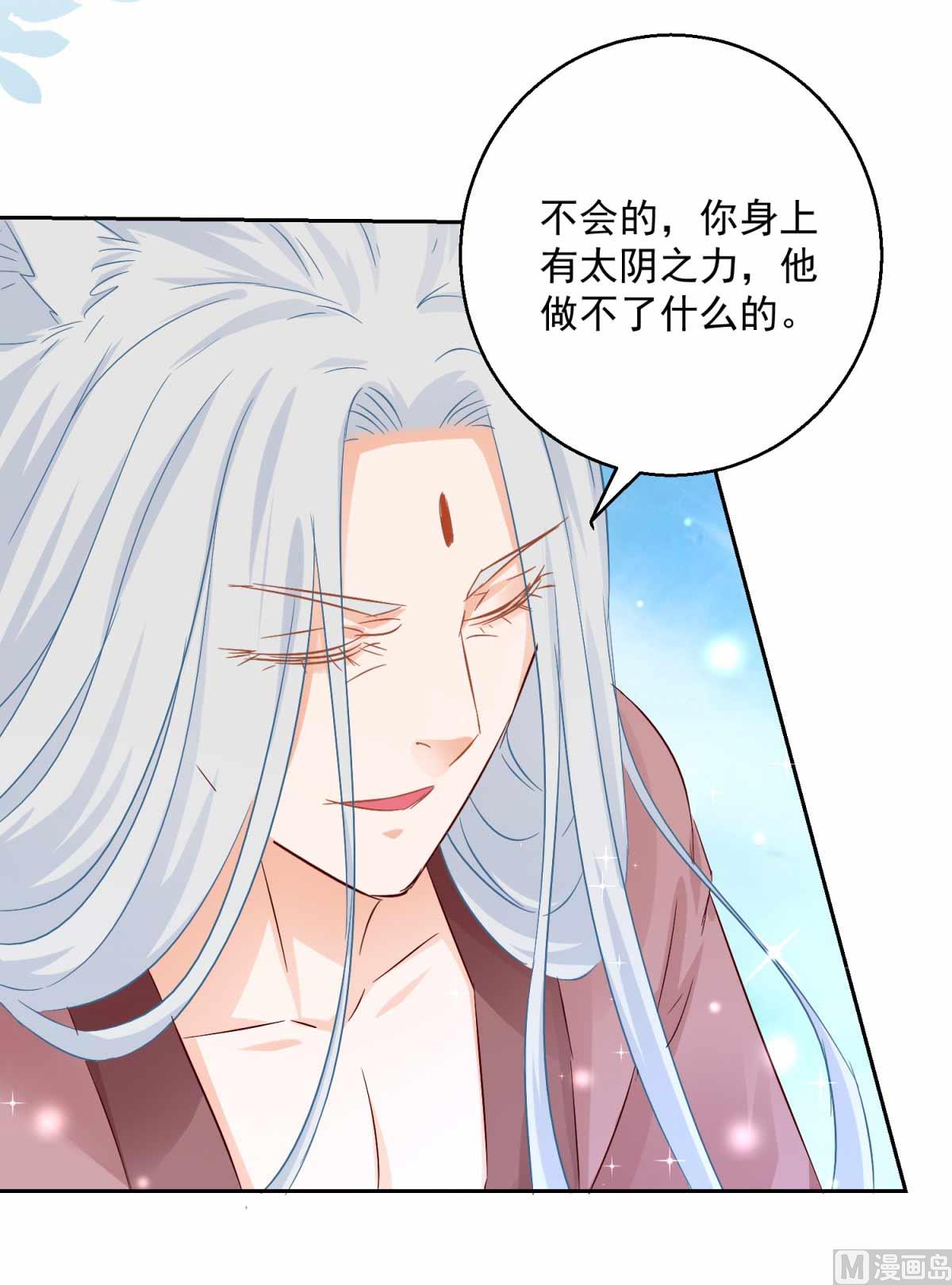 第82话 九色莲(1/2)-第82话