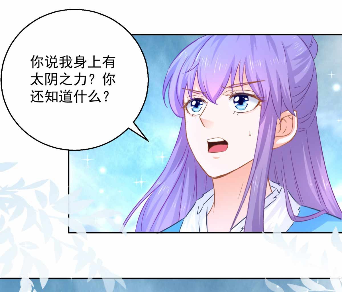 第82话 九色莲(1/2)-第82话