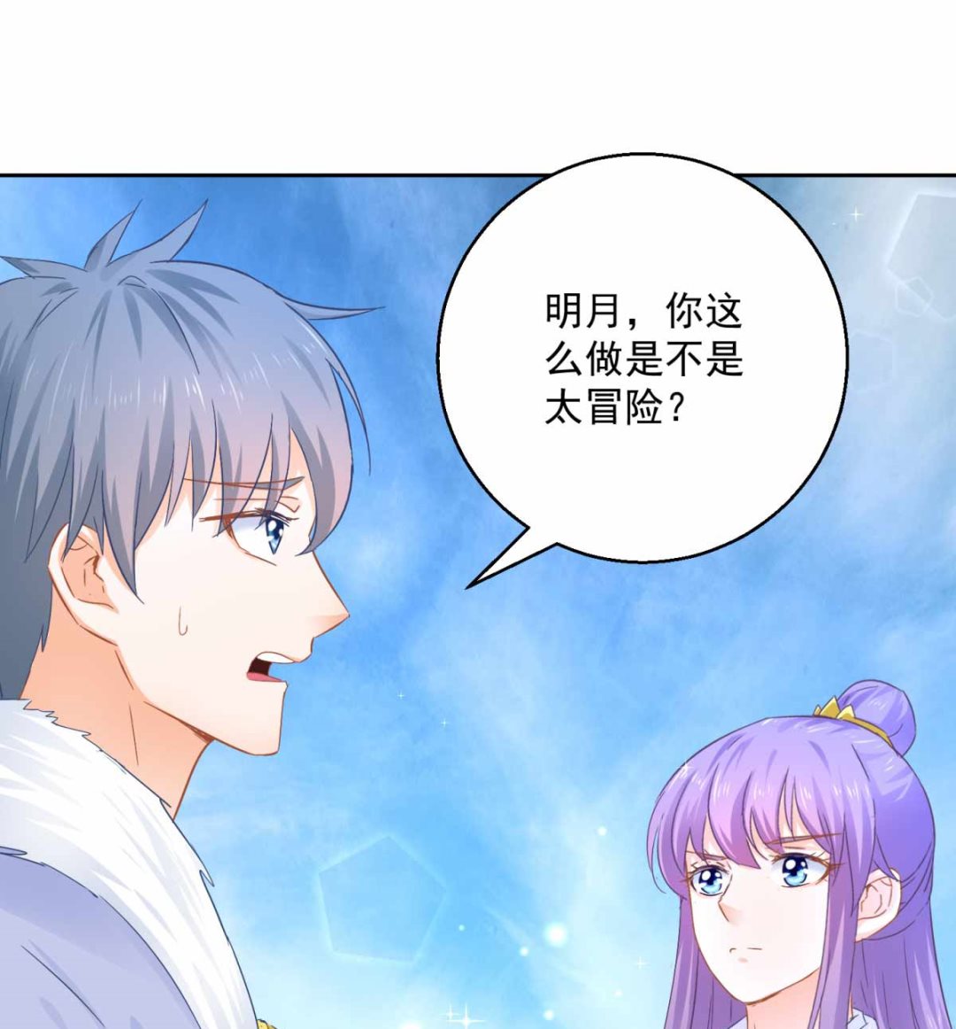 第82话 九色莲(1/2)-第82话