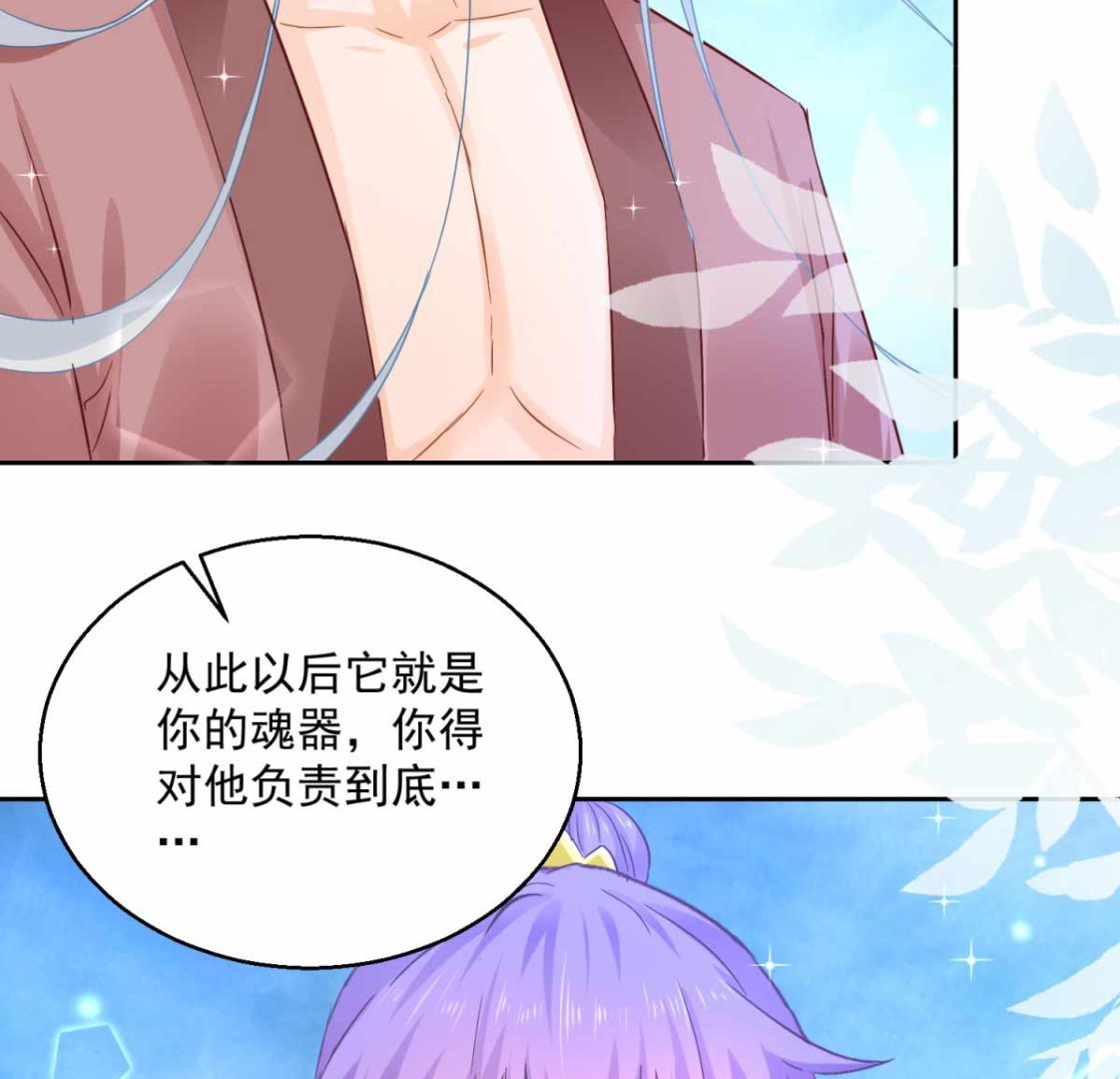 第82话 九色莲(1/2)-第82话