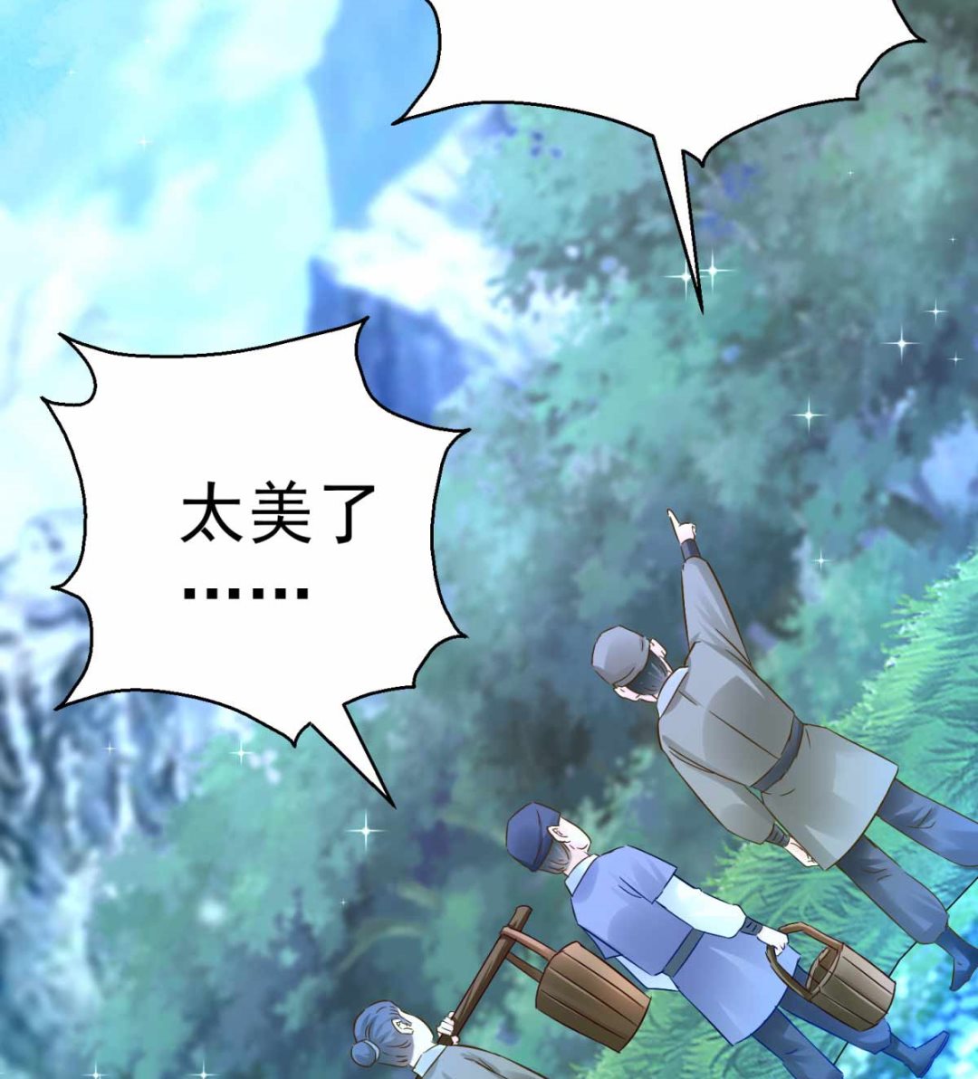 第82话 九色莲(1/2)-第82话