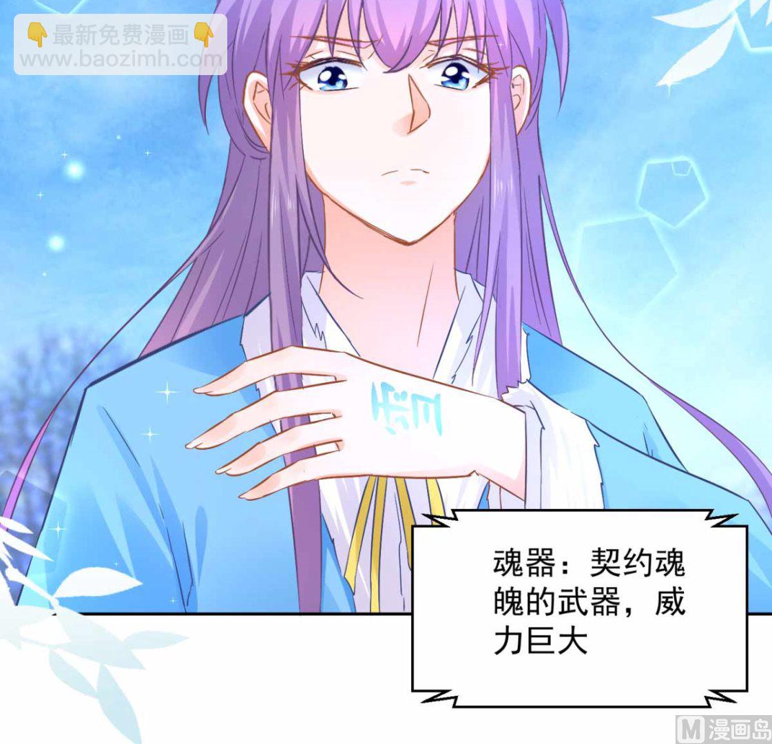 第82话 九色莲(1/2)-第82话