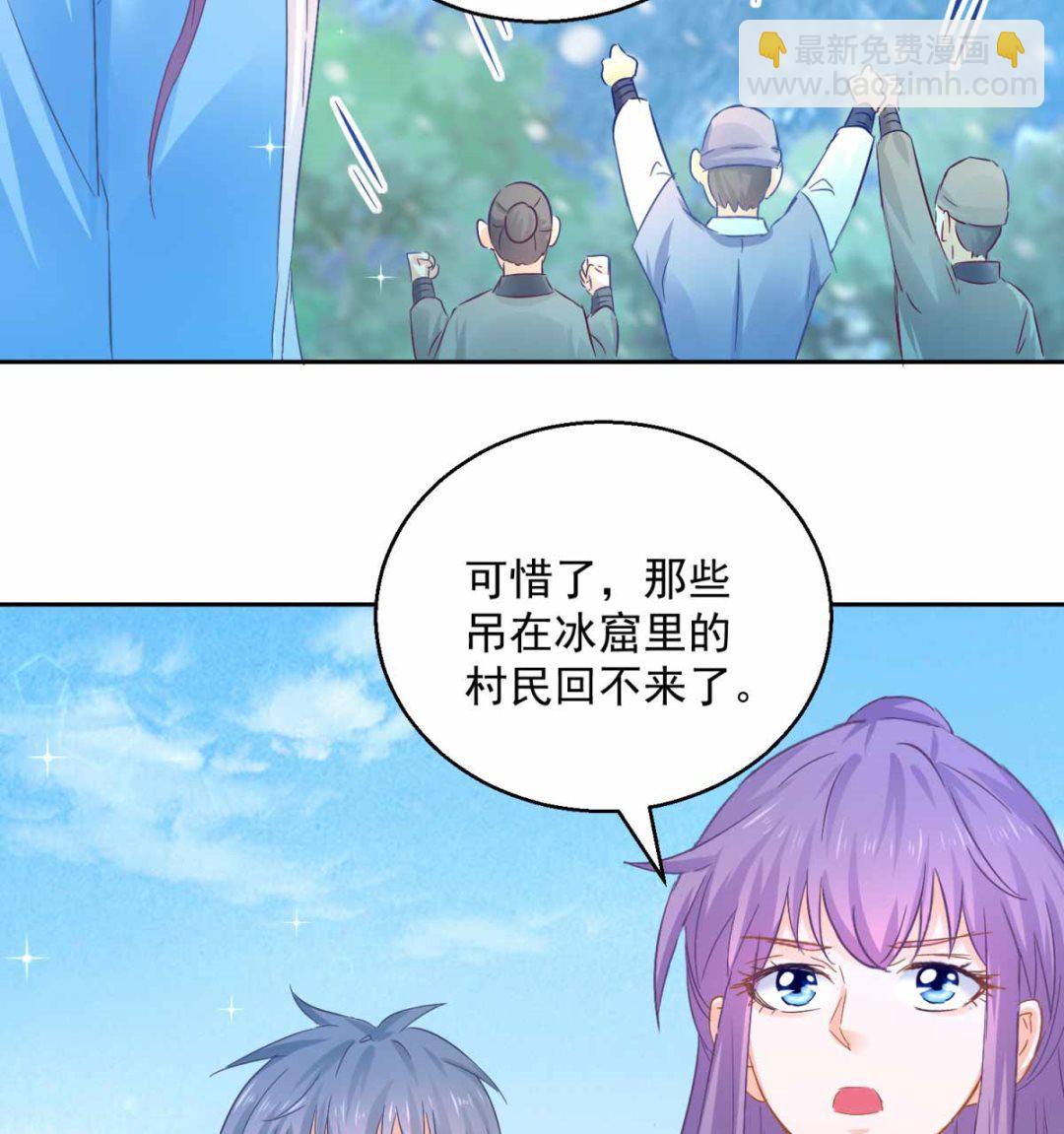 第82话 九色莲(1/2)-第82话